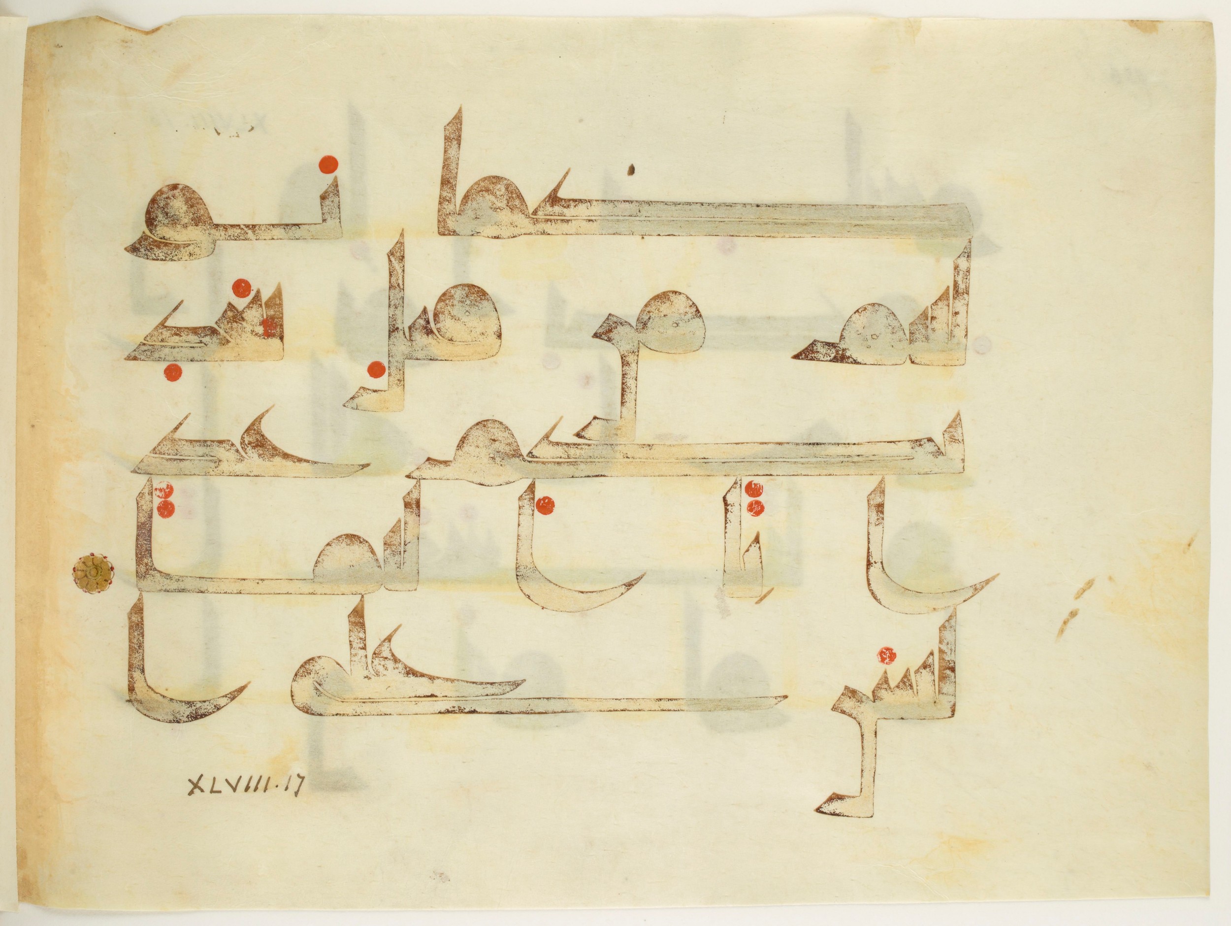 Paris, Bibliothèque nationale de France, Arabe 350 (b) (Scan 1), in kūfī D.I script, showing Surah 48:17 from Mid 8th to Late 10th Century AD found in Fustat (Old Cairo), Egypt, currently housed at Bibliothèque nationale de France, Paris