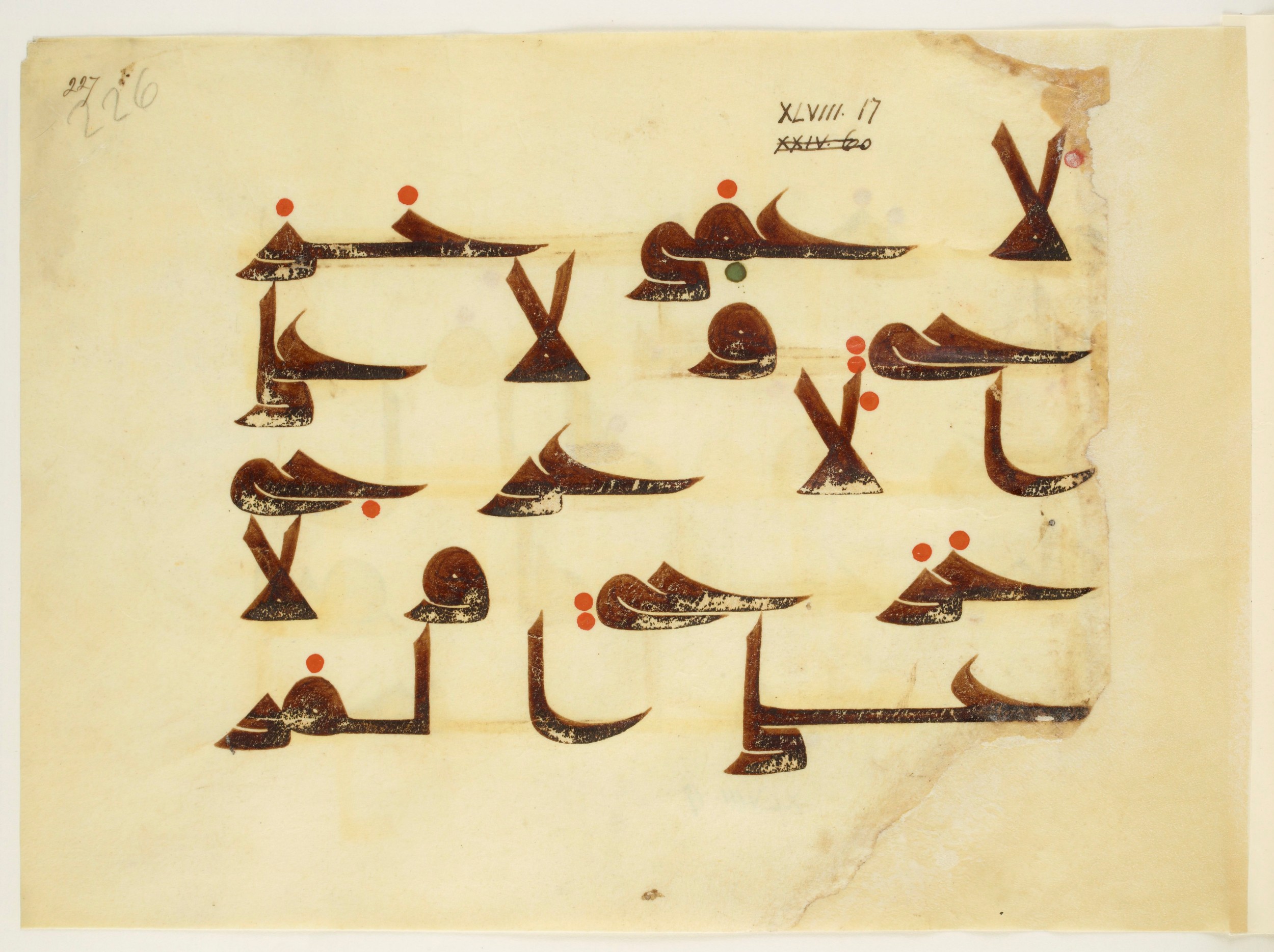 Paris, Bibliothèque nationale de France, Arabe 350 (b) (Scan 2), in kūfī D.I script, showing Surah 48:17 from Mid 8th to Late 10th Century AD found in Fustat (Old Cairo), Egypt, currently housed at Bibliothèque nationale de France, Paris