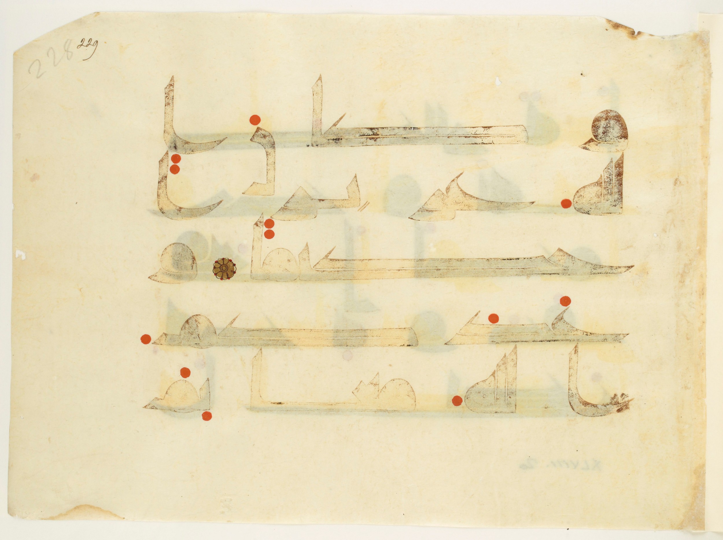 Paris, Bibliothèque nationale de France, Arabe 350 (b) (Scan 1), in kūfī D.I script, showing Surah 48:20 from Mid 8th to Late 10th Century AD found in Fustat (Old Cairo), Egypt, currently housed at Bibliothèque nationale de France, Paris