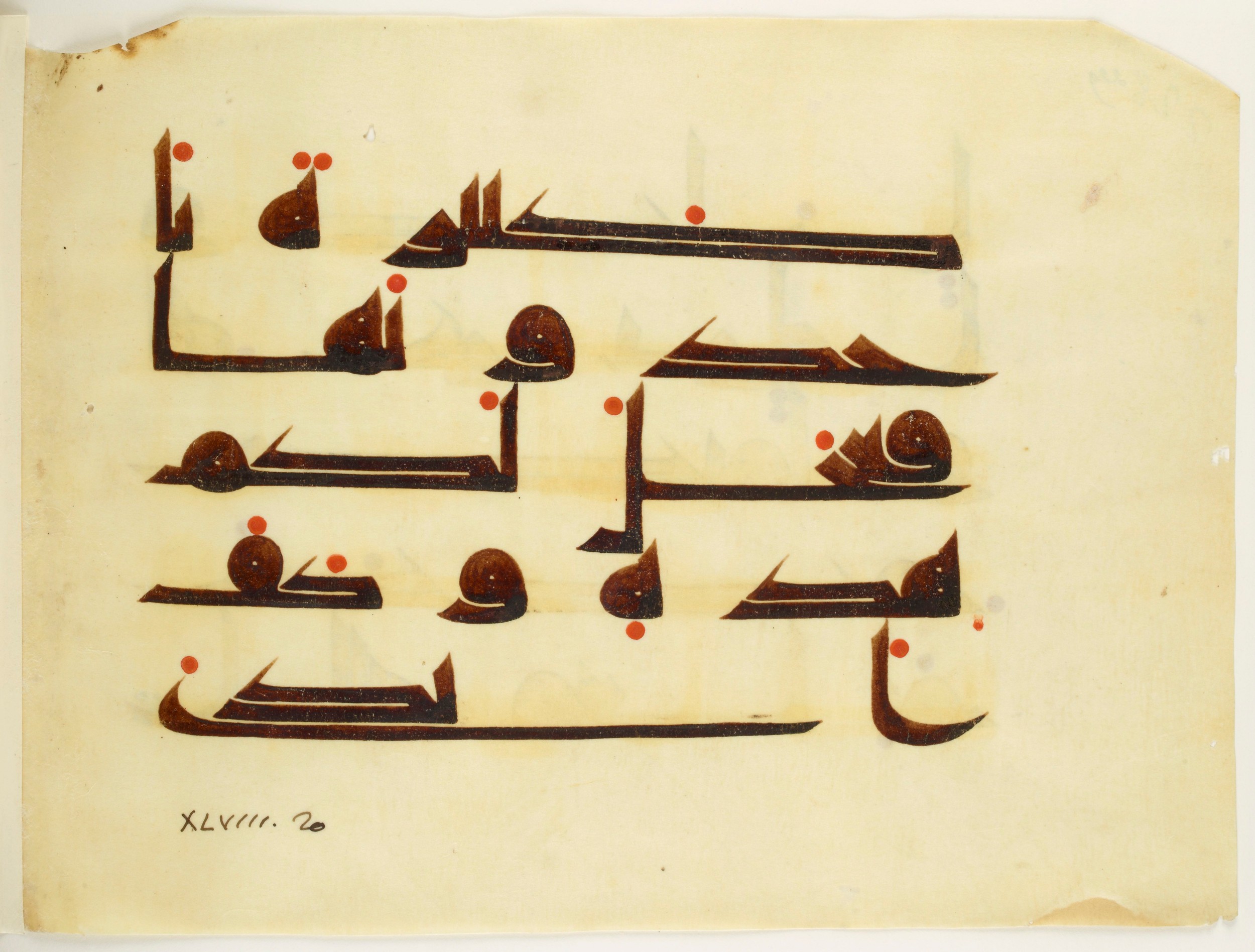 Paris, Bibliothèque nationale de France, Arabe 350 (b) (Scan 2), in kūfī D.I script, showing Surah 48:20 from Mid 8th to Late 10th Century AD found in Fustat (Old Cairo), Egypt, currently housed at Bibliothèque nationale de France, Paris