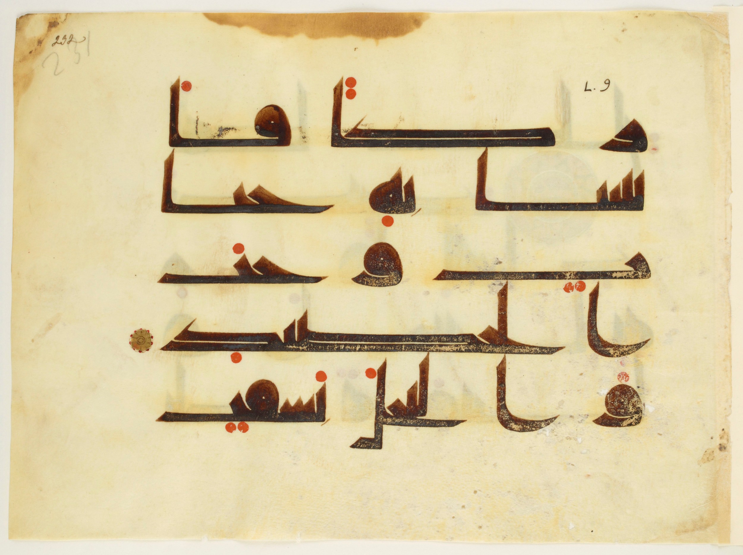 Paris, Bibliothèque nationale de France, Arabe 350 (b), in kūfī D.I script, showing Surah 50:9 from Mid 8th to Late 10th Century AD found in Fustat (Old Cairo), Egypt, currently housed at Bibliothèque nationale de France, Paris