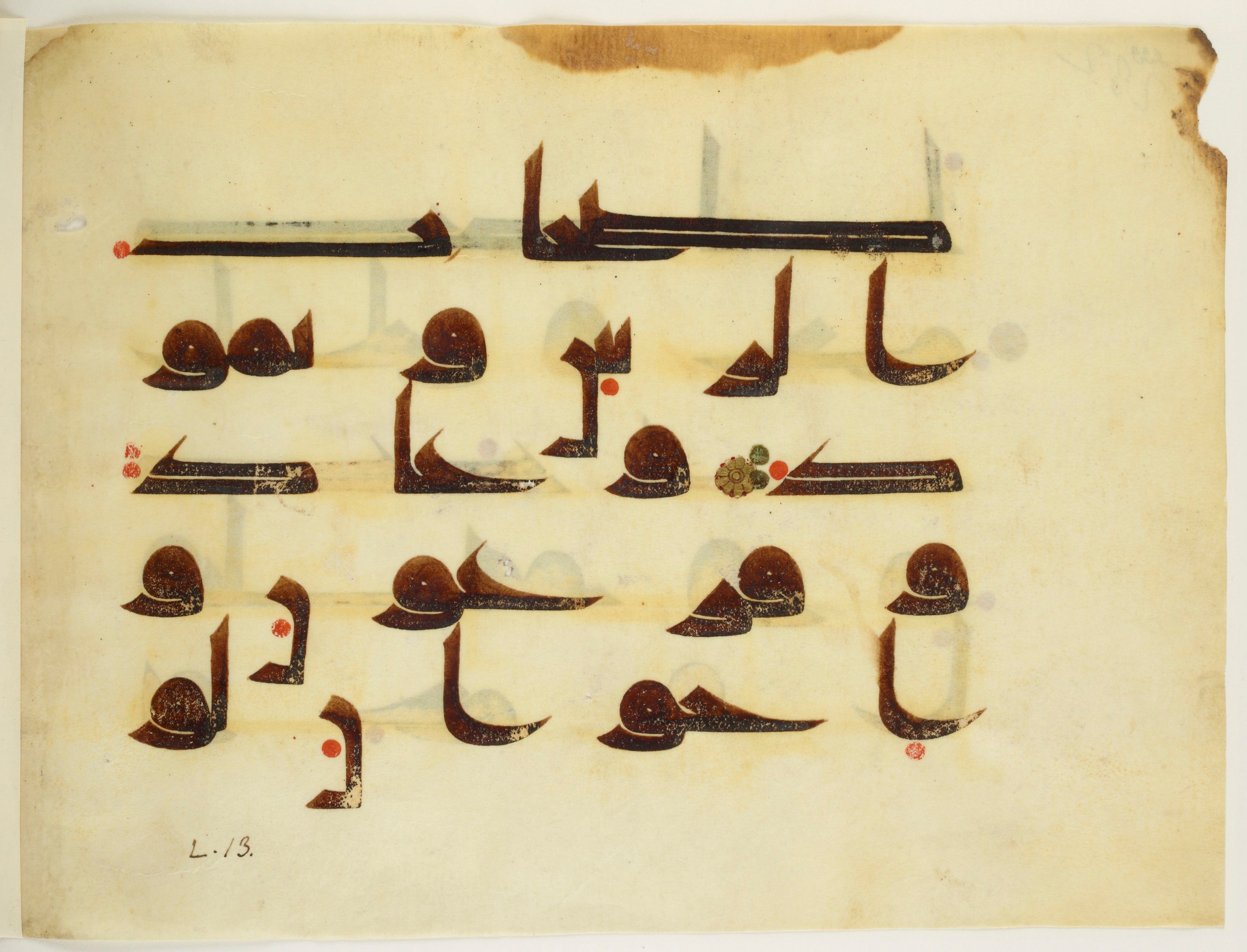 Paris, Bibliothèque nationale de France, Arabe 350 (b), in kūfī D.I script, showing Surah 50:13 from Mid 8th to Late 10th Century AD found in Fustat (Old Cairo), Egypt, currently housed at Bibliothèque nationale de France, Paris