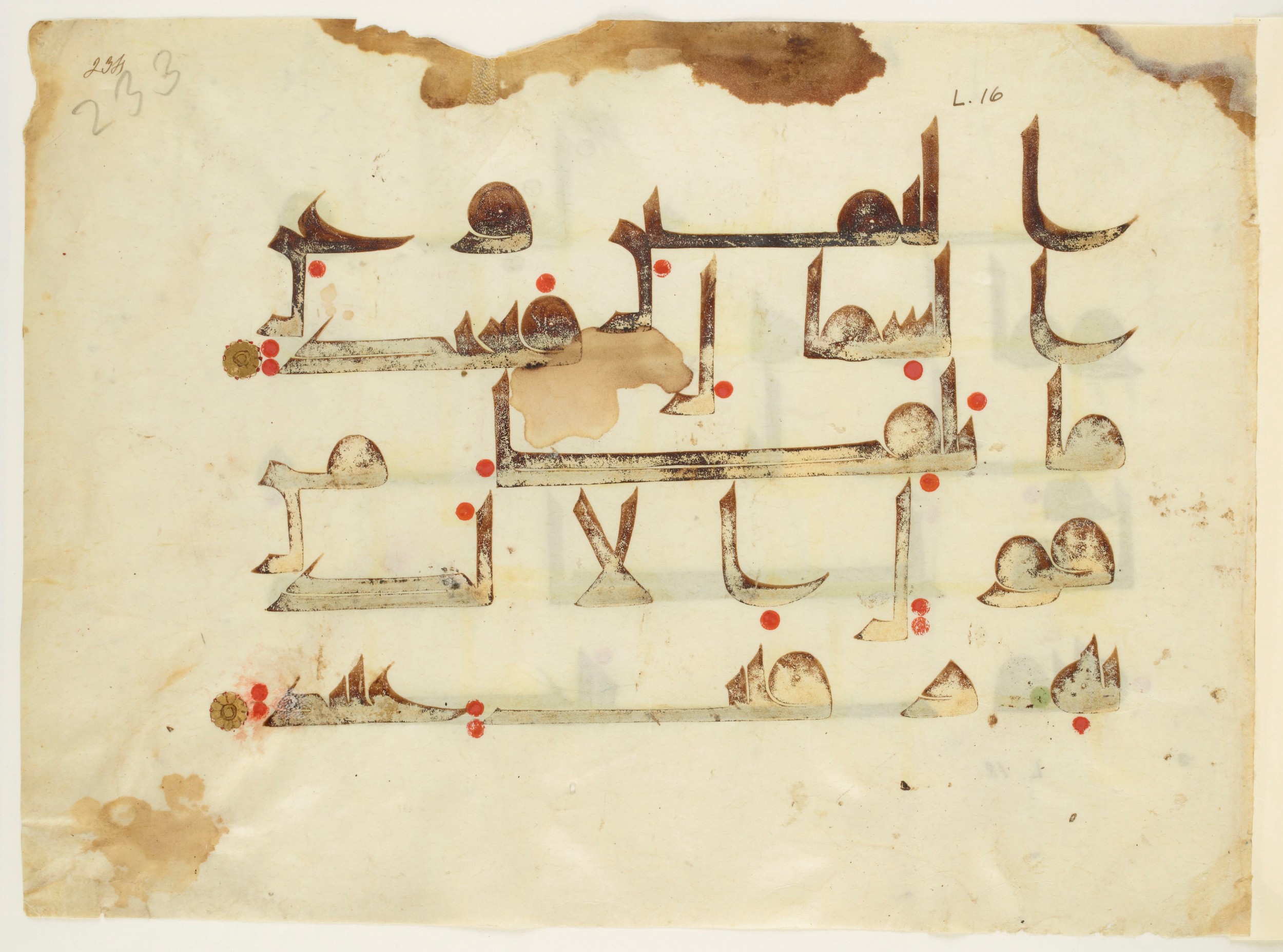Paris, Bibliothèque nationale de France, Arabe 350 (b), in kūfī D.I script, showing Surah 50:18 from Mid 8th to Late 10th Century AD found in Fustat (Old Cairo), Egypt, currently housed at Bibliothèque nationale de France, Paris