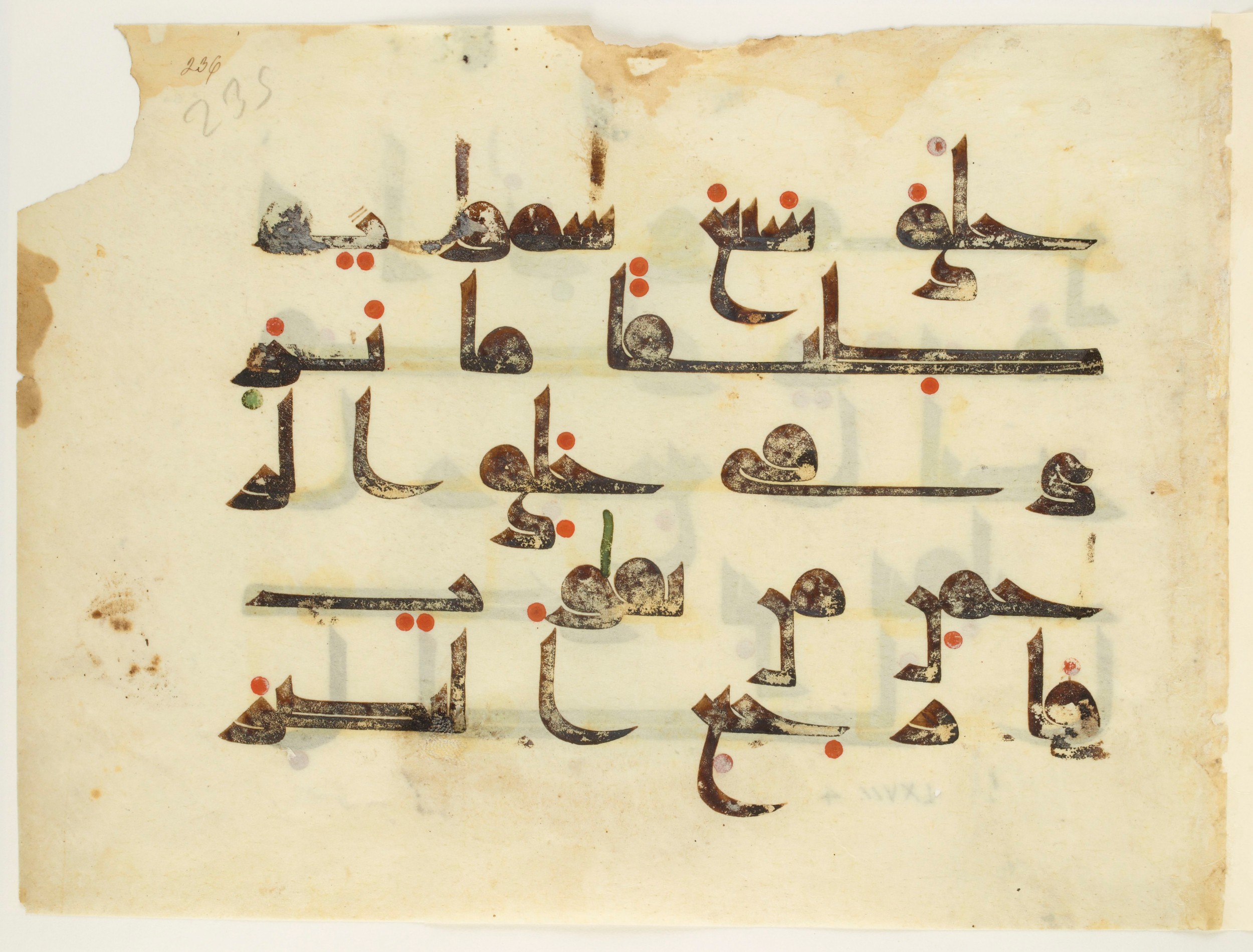 Paris, Bibliothèque nationale de France, Arabe 350 (b) (Scan 2), in kūfī D.I script, showing Surah 67:3 from Mid 8th to Late 10th Century AD found in Fustat (Old Cairo), Egypt, currently housed at Bibliothèque nationale de France, Paris