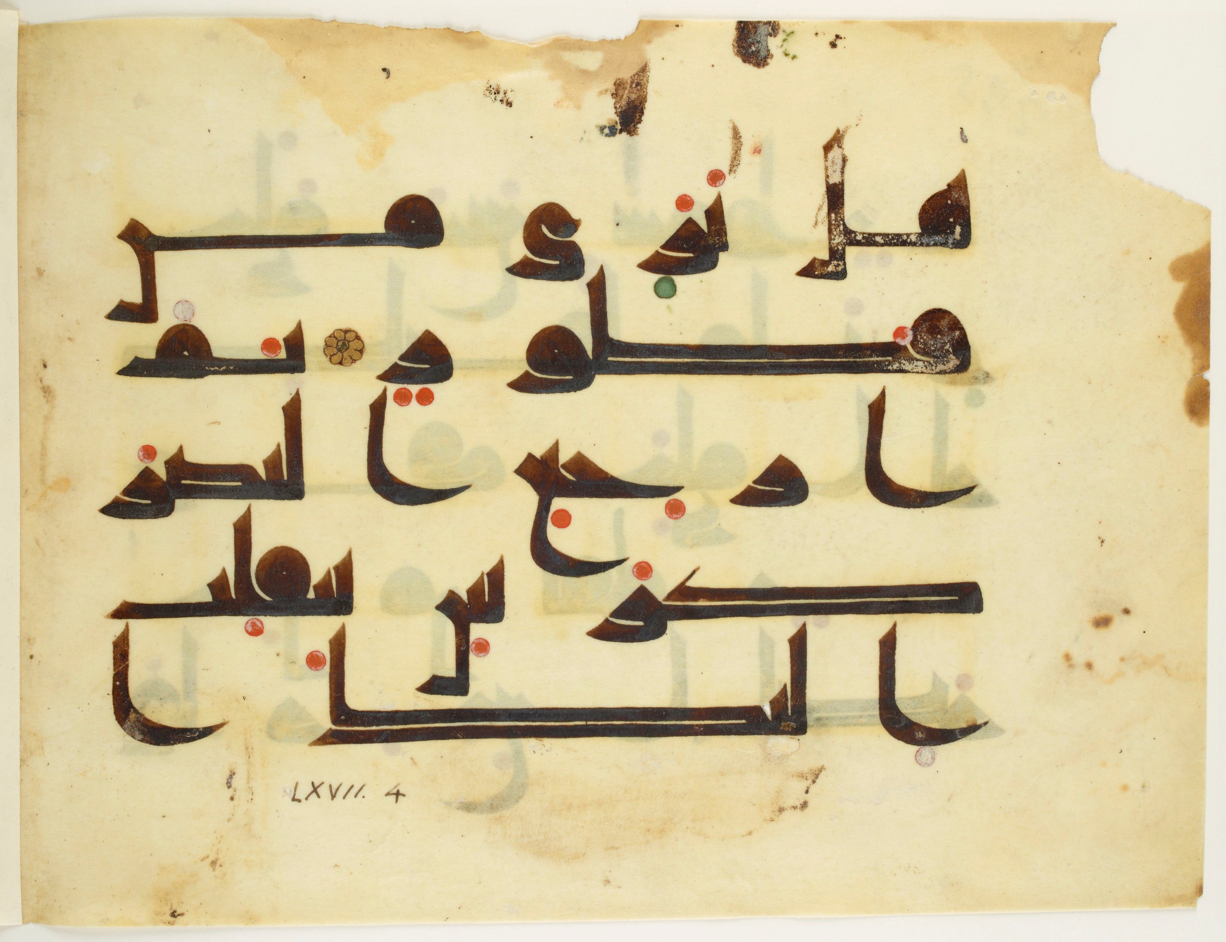 Paris, Bibliothèque nationale de France, Arabe 350 (b), in kūfī D.I script, showing Surah 67:4 from Mid 8th to Late 10th Century AD found in Fustat (Old Cairo), Egypt, currently housed at Bibliothèque nationale de France, Paris