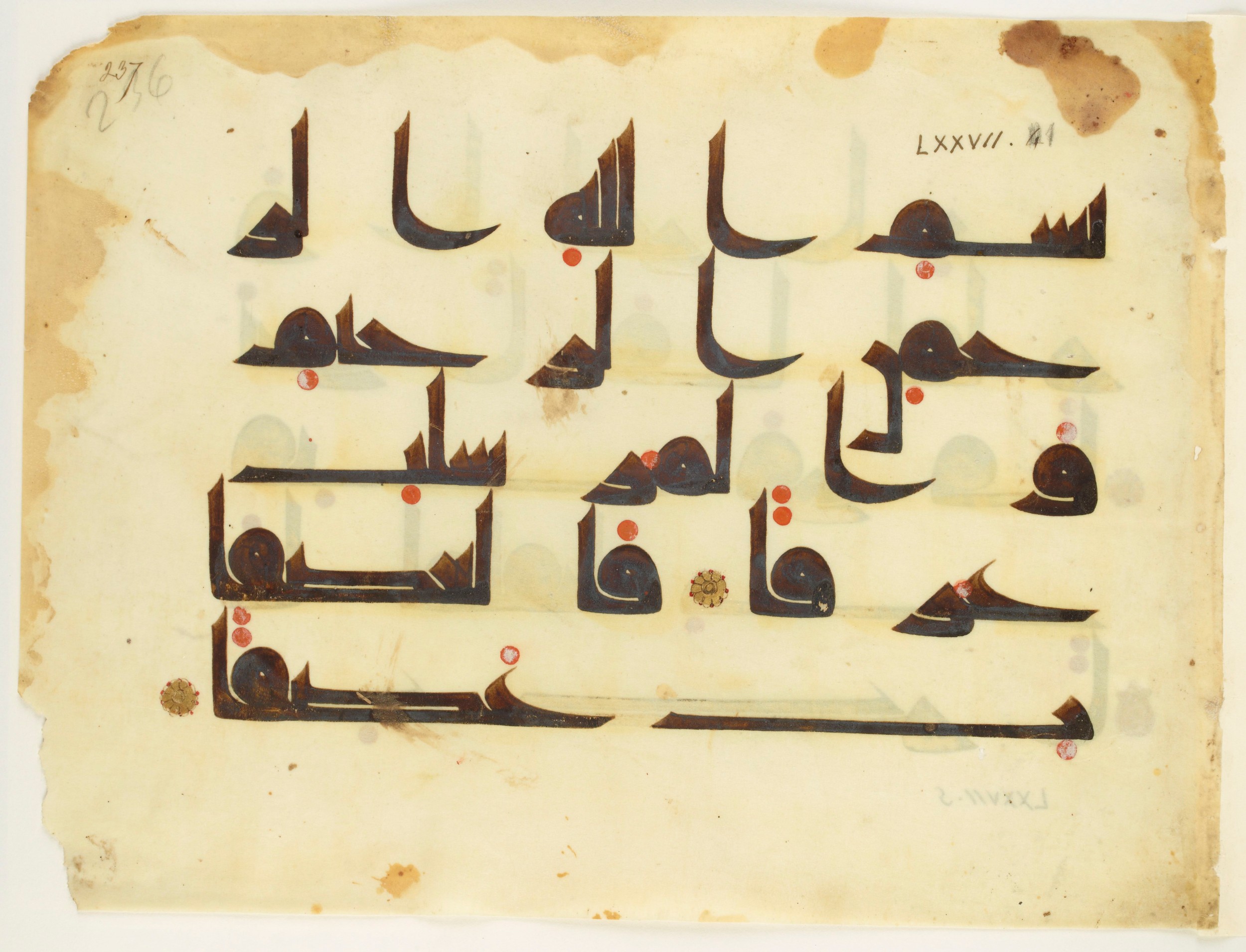 Paris, Bibliothèque nationale de France, Arabe 350 (b), in kūfī D.I script, showing Surah 77:1 from Mid 8th to Late 10th Century AD found in Fustat (Old Cairo), Egypt, currently housed at Bibliothèque nationale de France, Paris