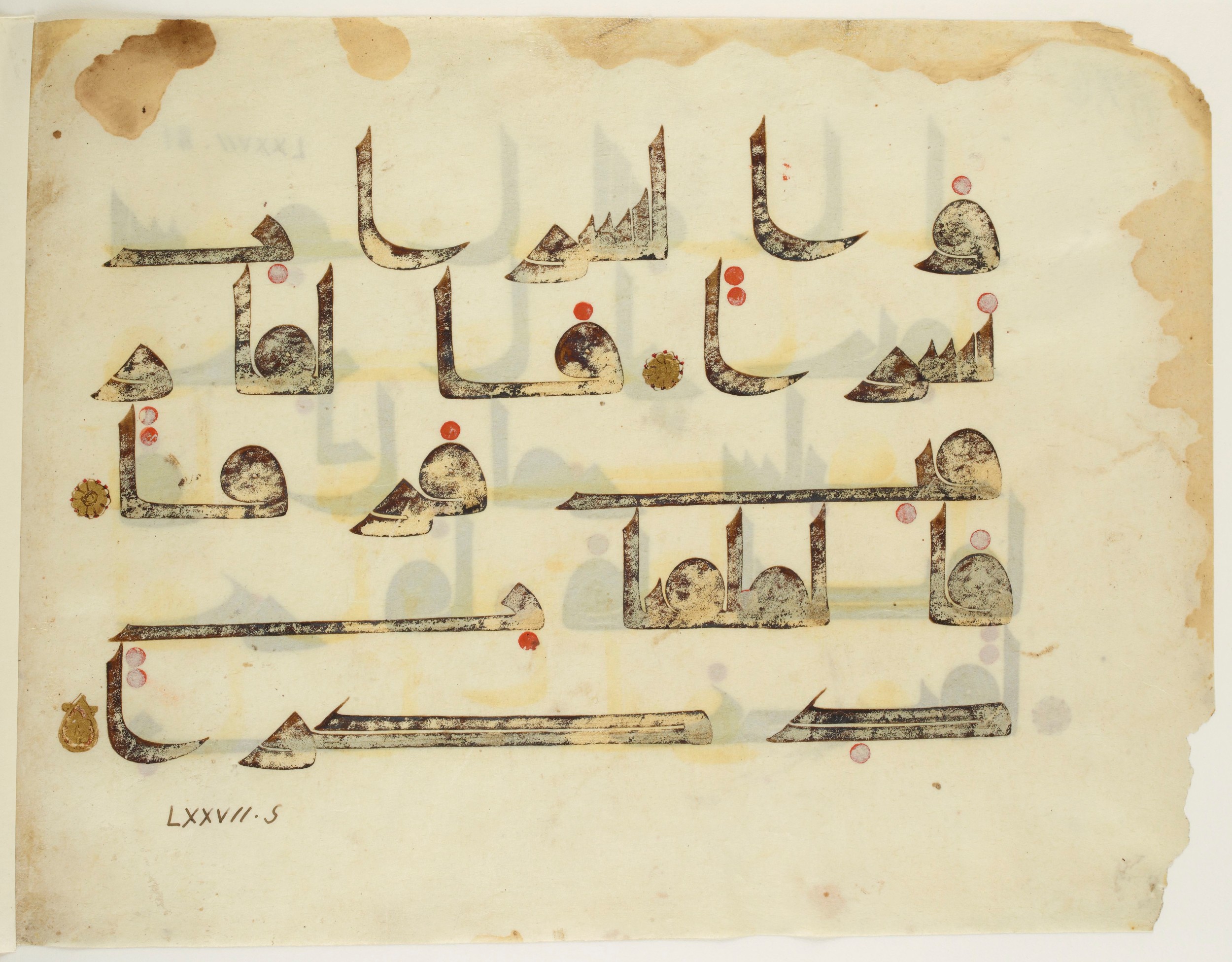 Paris, Bibliothèque nationale de France, Arabe 350 (b), in kūfī D.I script, showing Surah 77:3 from Mid 8th to Late 10th Century AD found in Fustat (Old Cairo), Egypt, currently housed at Bibliothèque nationale de France, Paris