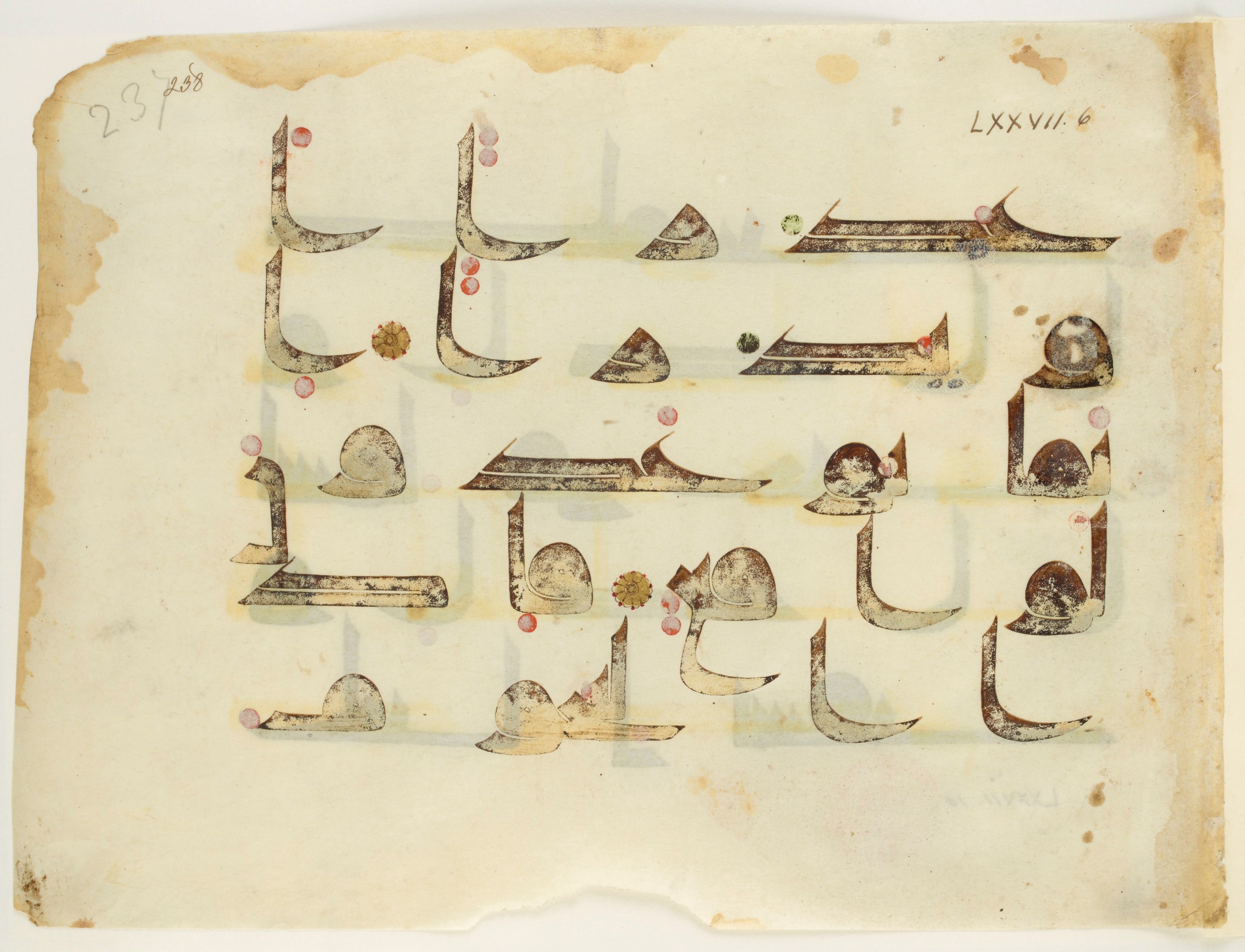 Paris, Bibliothèque nationale de France, Arabe 350 (b), in kūfī D.I script, showing Surah 77:7 from Mid 8th to Late 10th Century AD found in Fustat (Old Cairo), Egypt, currently housed at Bibliothèque nationale de France, Paris