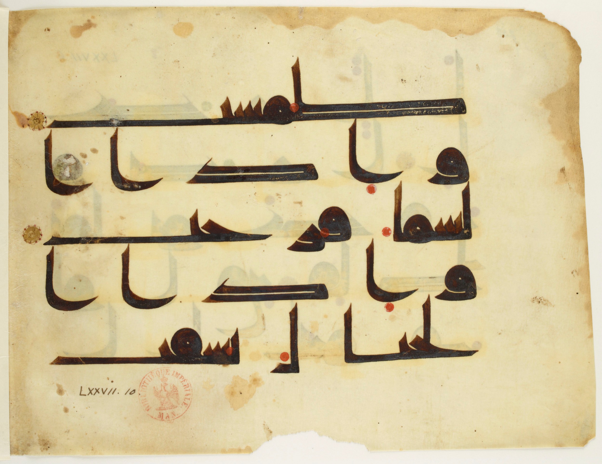 Paris, Bibliothèque nationale de France, Arabe 350 (b) (Scan 2), in kūfī D.I script, showing Surah 77:8 from Mid 8th to Late 10th Century AD found in Fustat (Old Cairo), Egypt, currently housed at Bibliothèque nationale de France, Paris