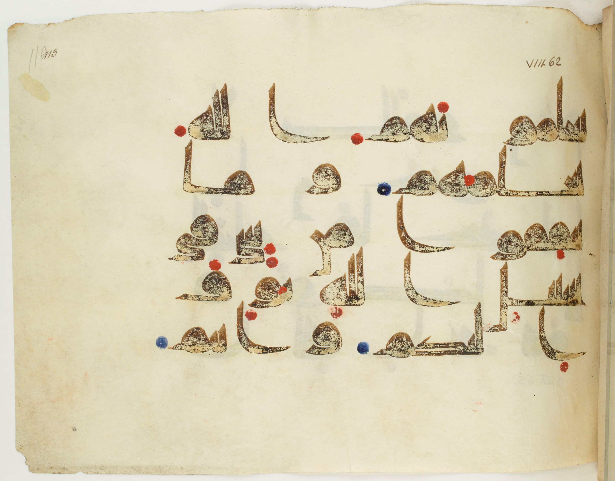 BNF Arabe 351 (Scan 1), in Kufic D.III script, showing Surah 8:60 from Mid 8th to Late 10th Century AD found in Mosque of ʿAmr b. al-ʿĀṣ in Fusṭāṭ (Old Cairo), Egypt, currently housed at Bibliothèque nationale de France, Paris