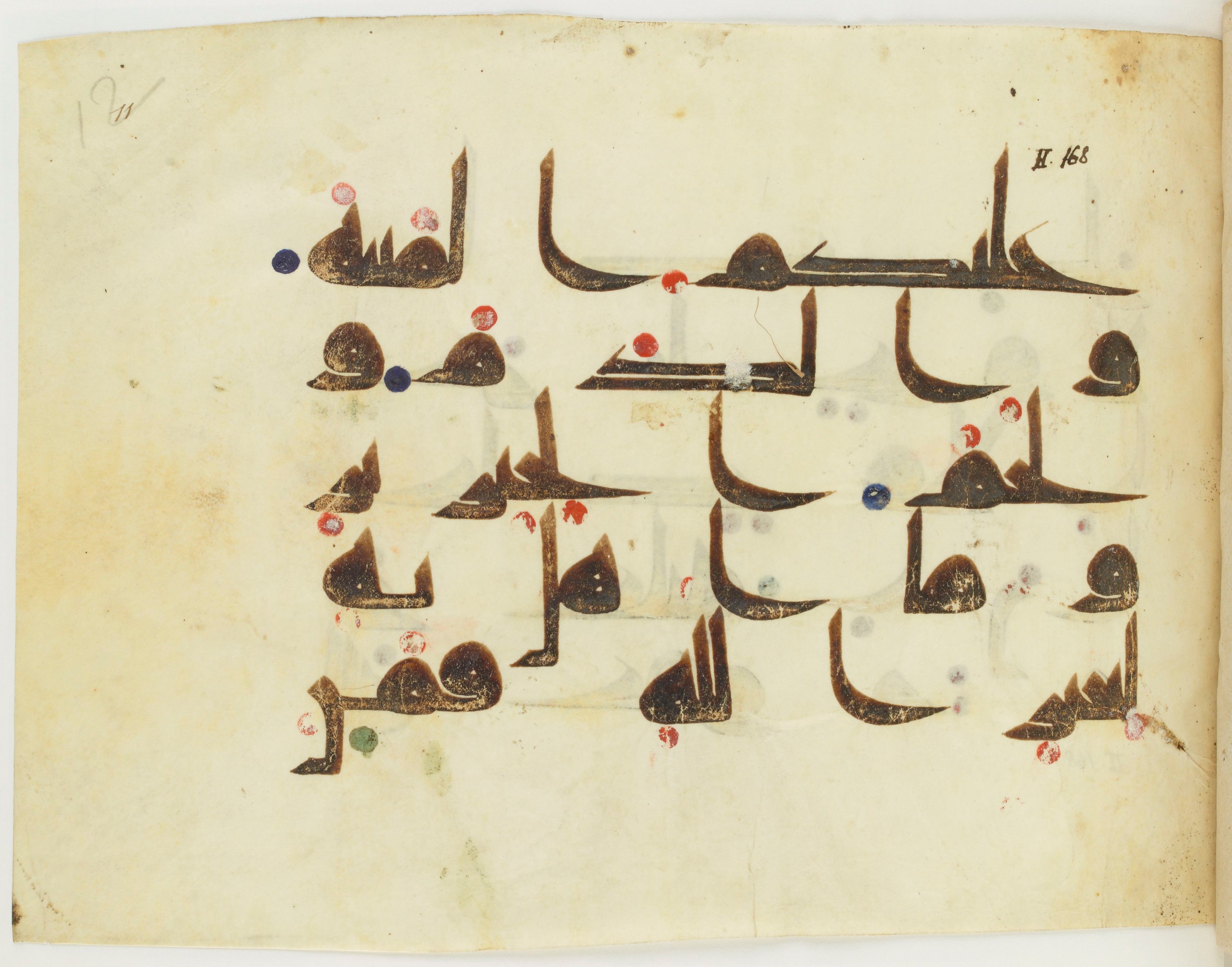 BNF Arabe 351 (Scan 1), in Kufic D.III script, showing Surah 2:173 from Mid 8th to Late 10th Century AD found in Mosque of ʿAmr b. al-ʿĀṣ in Fusṭāṭ (Old Cairo), Egypt, currently housed at Bibliothèque nationale de France, Paris