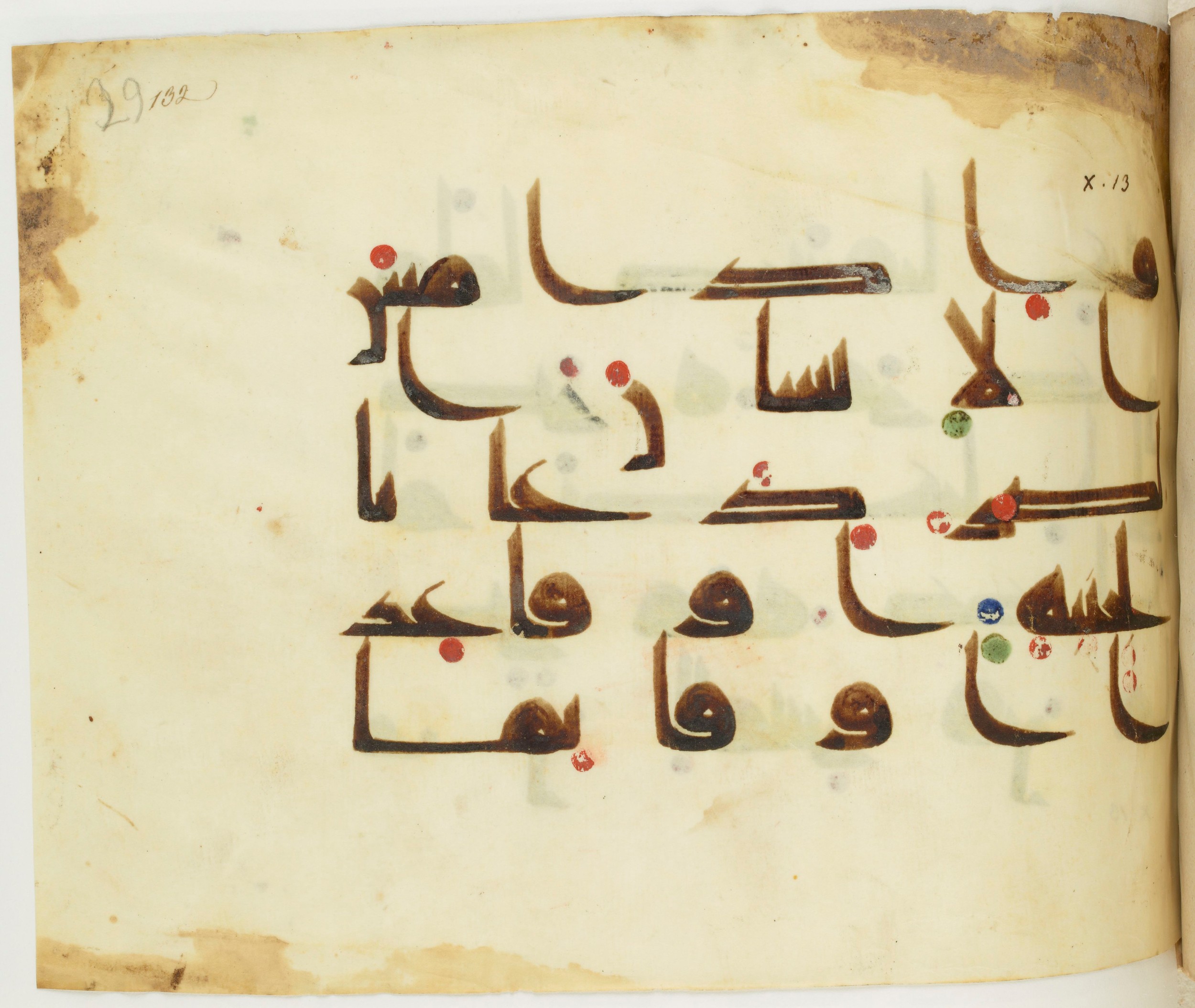 BNF Arabe 351 (Scan 1), in Kufic D.III script, showing Surah 10:12 from Mid 8th to Late 10th Century AD found in Mosque of ʿAmr b. al-ʿĀṣ in Fusṭāṭ (Old Cairo), Egypt, currently housed at Bibliothèque nationale de France, Paris
