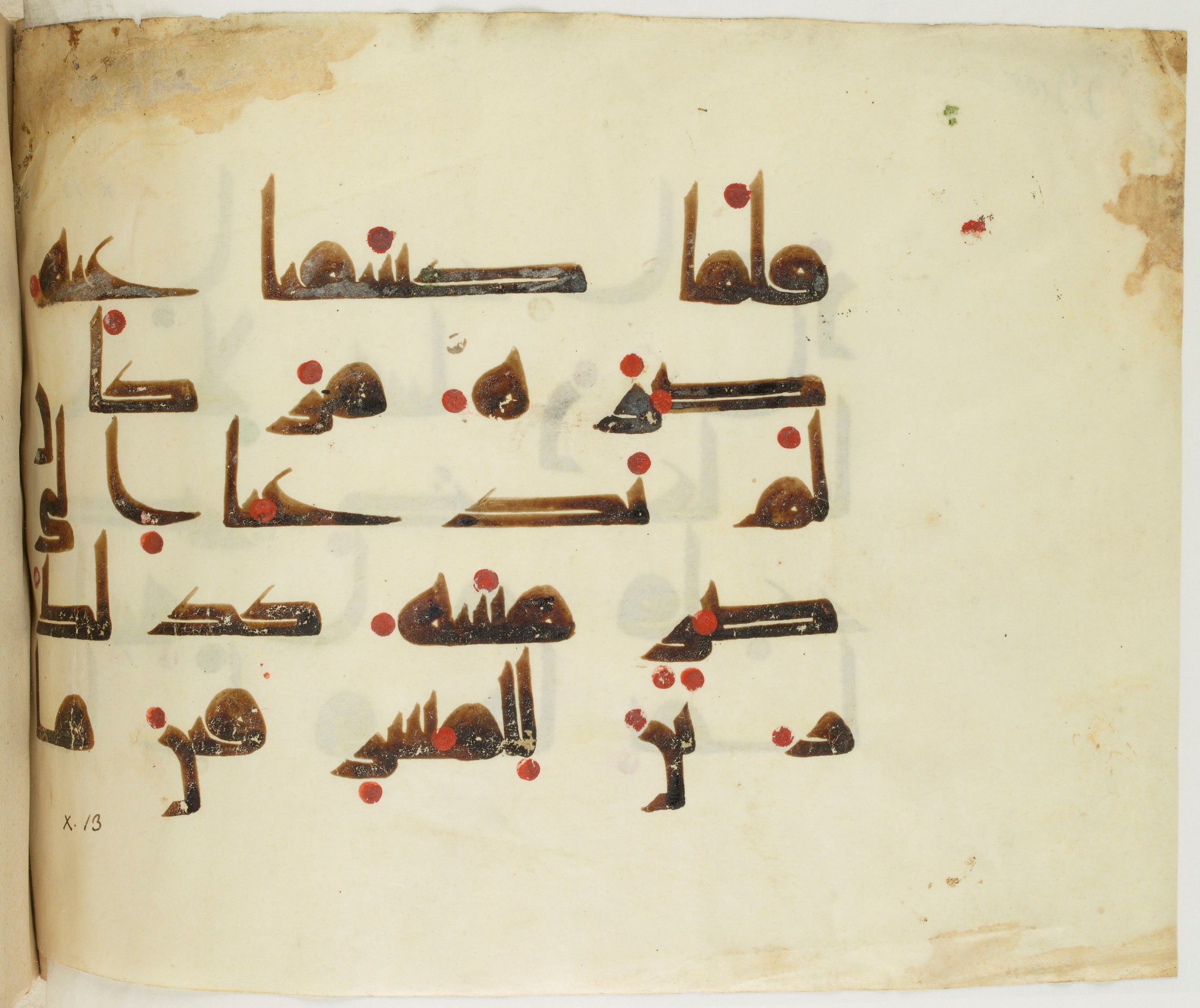 BNF Arabe 351 (Scan 2), in Kufic D.III script, showing Surah 10:12 from Mid 8th to Late 10th Century AD found in Mosque of ʿAmr b. al-ʿĀṣ in Fusṭāṭ (Old Cairo), Egypt, currently housed at Bibliothèque nationale de France, Paris