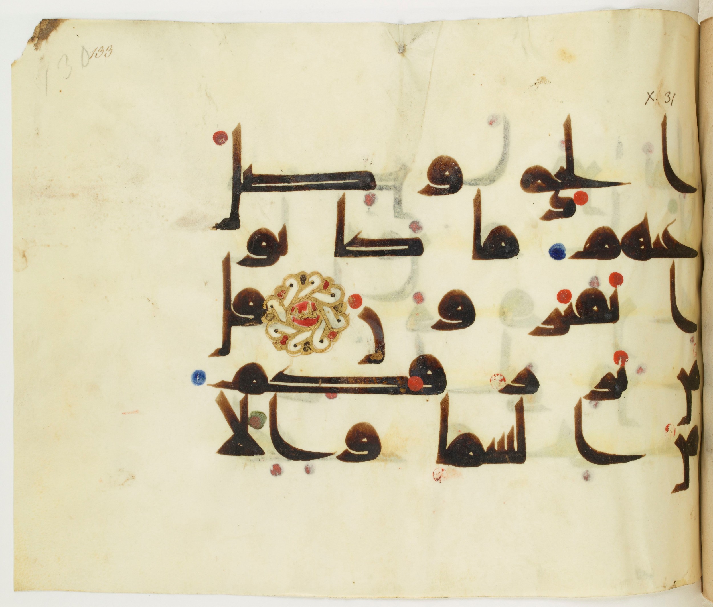 BNF Arabe 351, in Kufic D.III script, showing Surah 10:30 from Mid 8th to Late 10th Century AD found in Mosque of ʿAmr b. al-ʿĀṣ in Fusṭāṭ (Old Cairo), Egypt, currently housed at Bibliothèque nationale de France, Paris