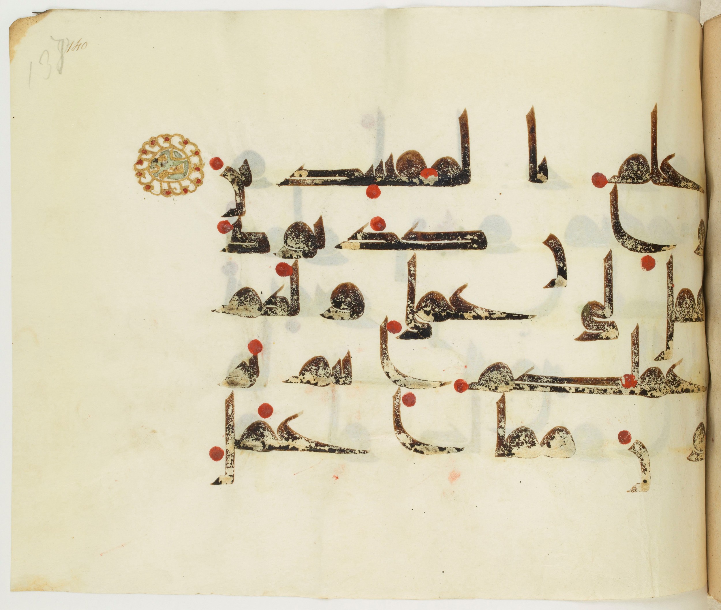 BNF Arabe 351 (Scan 1), in Kufic D.III script, showing Surah 10:41 from Mid 8th to Late 10th Century AD found in Mosque of ʿAmr b. al-ʿĀṣ in Fusṭāṭ (Old Cairo), Egypt, currently housed at Bibliothèque nationale de France, Paris