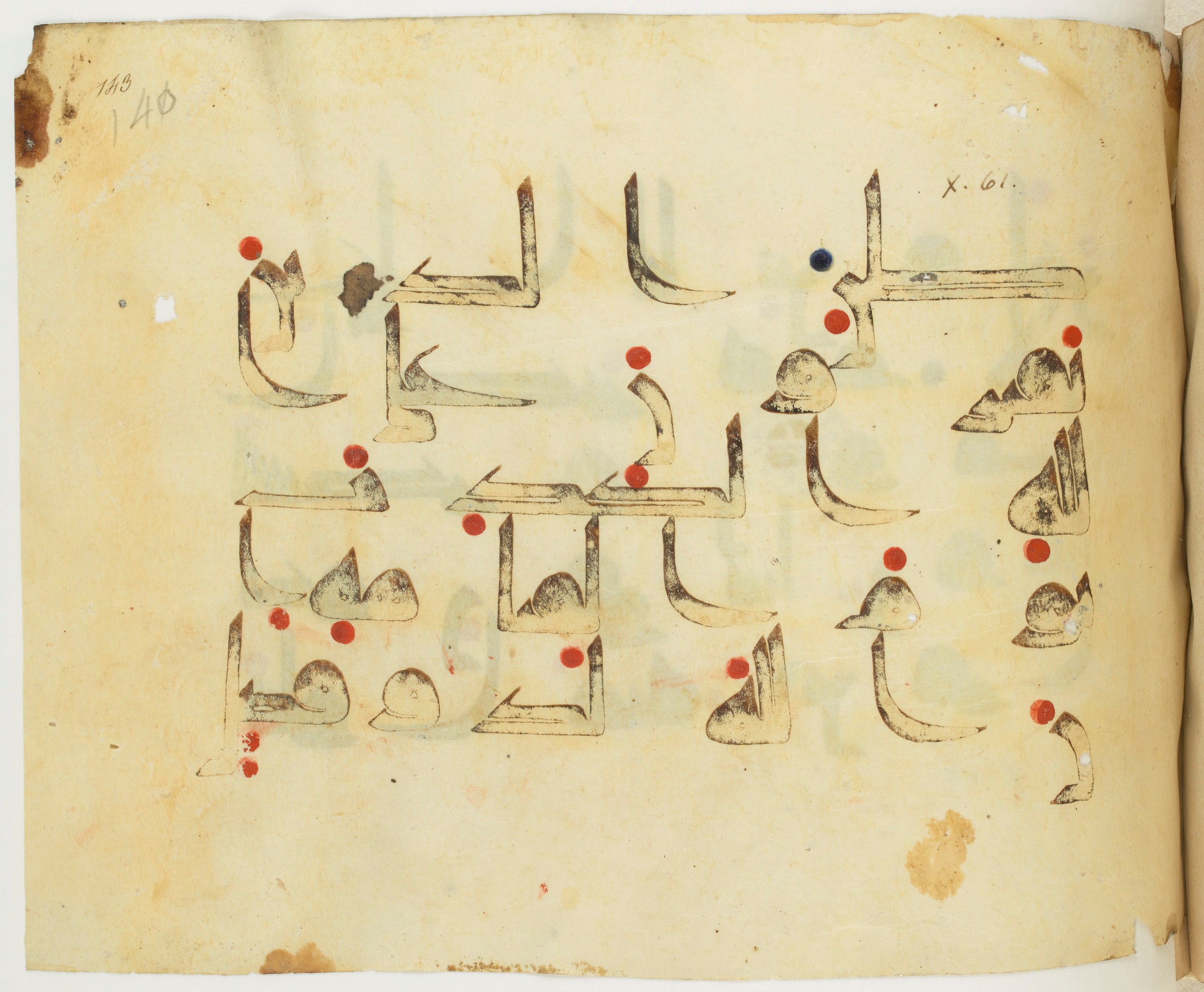 BNF Arabe 351 (Scan 1), in Kufic D.III script, showing Surah 10:60 from Mid 8th to Late 10th Century AD found in Mosque of ʿAmr b. al-ʿĀṣ in Fusṭāṭ (Old Cairo), Egypt, currently housed at Bibliothèque nationale de France, Paris