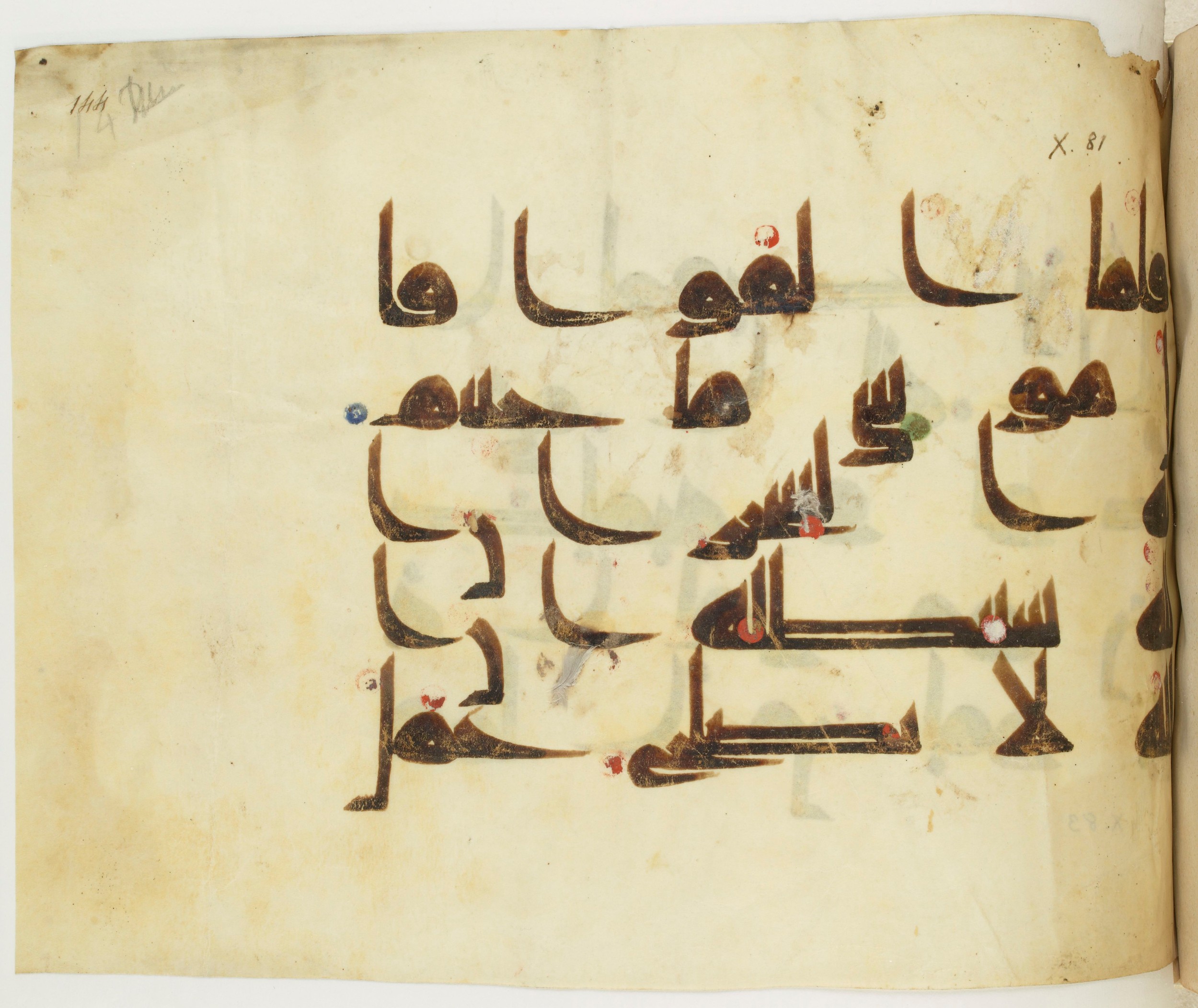 BNF Arabe 351 (Scan 1), in Kufic D.III script, showing Surah 10:81 from Mid 8th to Late 10th Century AD found in Mosque of ʿAmr b. al-ʿĀṣ in Fusṭāṭ (Old Cairo), Egypt, currently housed at Bibliothèque nationale de France, Paris