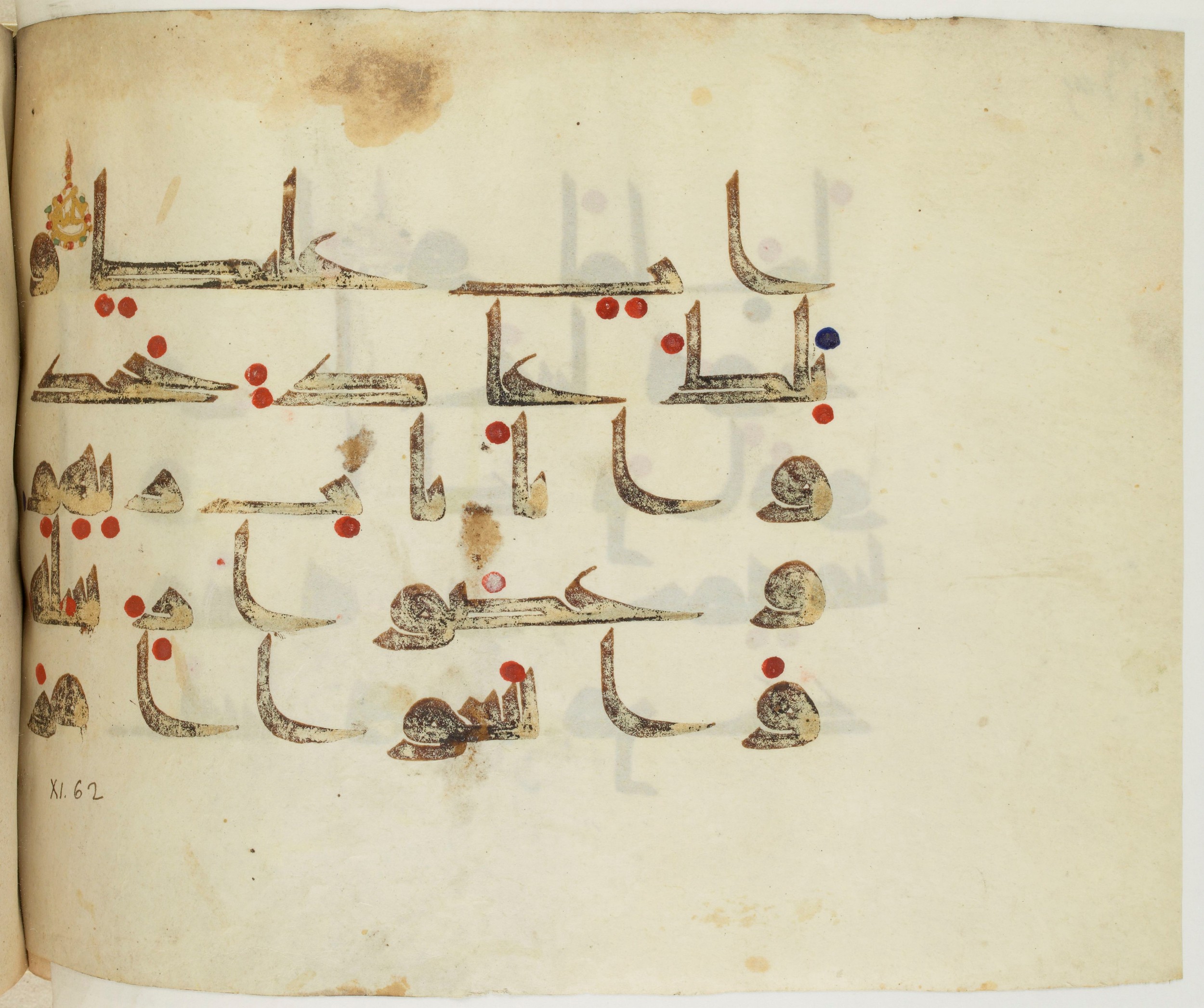 BNF Arabe 351, in Kufic D.III script, showing Surah 11:59 from Mid 8th to Late 10th Century AD found in Mosque of ʿAmr b. al-ʿĀṣ in Fusṭāṭ (Old Cairo), Egypt, currently housed at Bibliothèque nationale de France, Paris