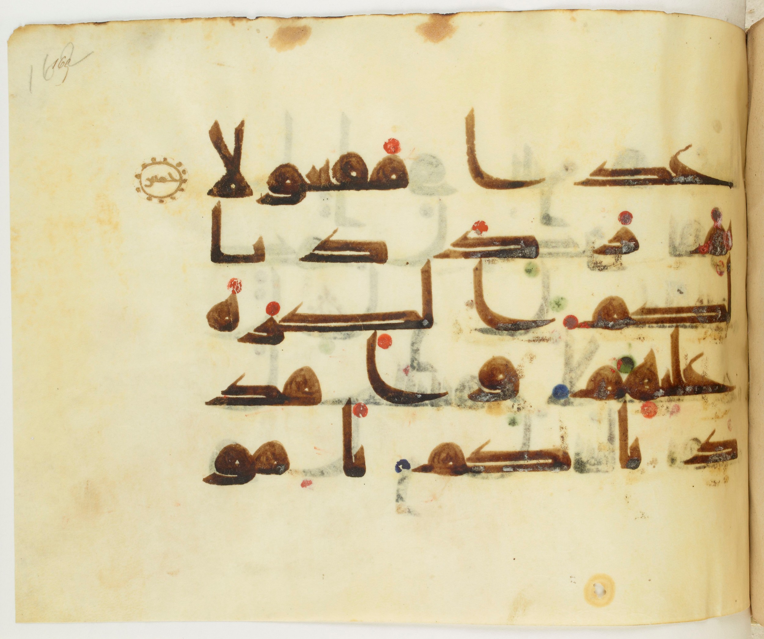 BNF Arabe 351 (Scan 1), in Kufic D.III script, showing Surah 17:6 from Mid 8th to Late 10th Century AD found in Mosque of ʿAmr b. al-ʿĀṣ in Fusṭāṭ (Old Cairo), Egypt, currently housed at Bibliothèque nationale de France, Paris