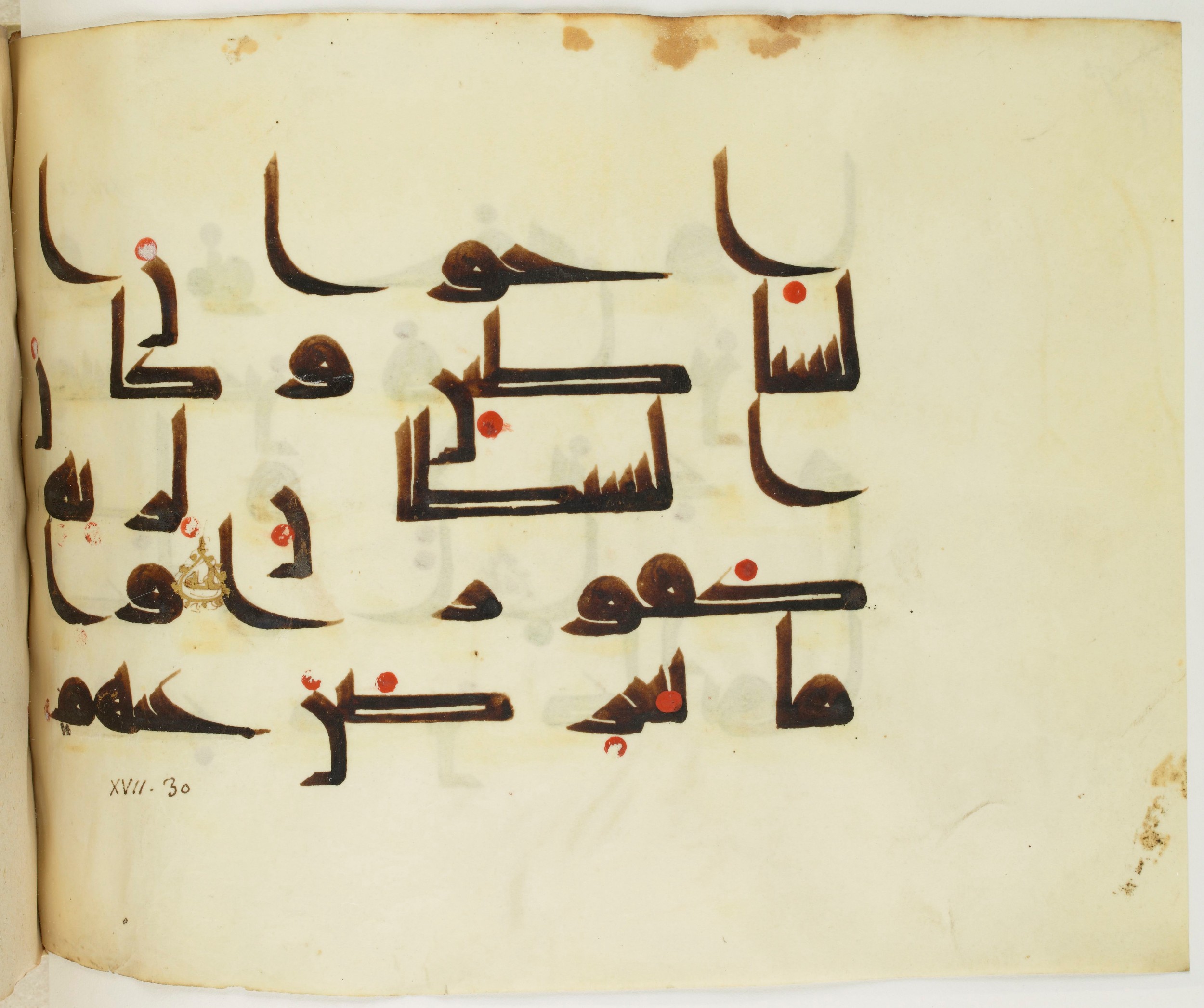 BNF Arabe 351, in Kufic D.III script, showing Surah 17:28 from Mid 8th to Late 10th Century AD found in Mosque of ʿAmr b. al-ʿĀṣ in Fusṭāṭ (Old Cairo), Egypt, currently housed at Bibliothèque nationale de France, Paris