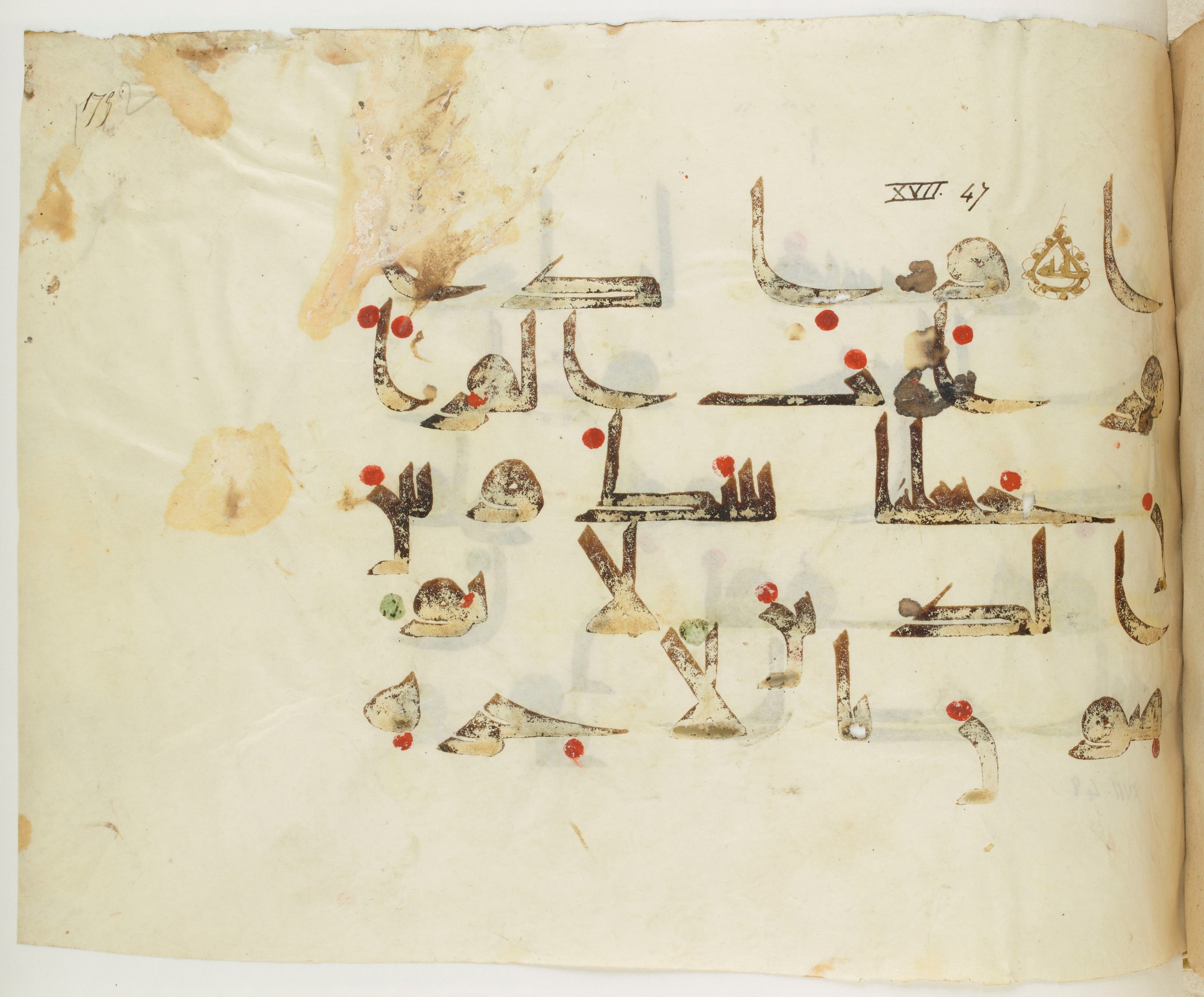 BNF Arabe 351 (Scan 1), in Kufic D.III script, showing Surah 17:45 from Mid 8th to Late 10th Century AD found in Mosque of ʿAmr b. al-ʿĀṣ in Fusṭāṭ (Old Cairo), Egypt, currently housed at Bibliothèque nationale de France, Paris