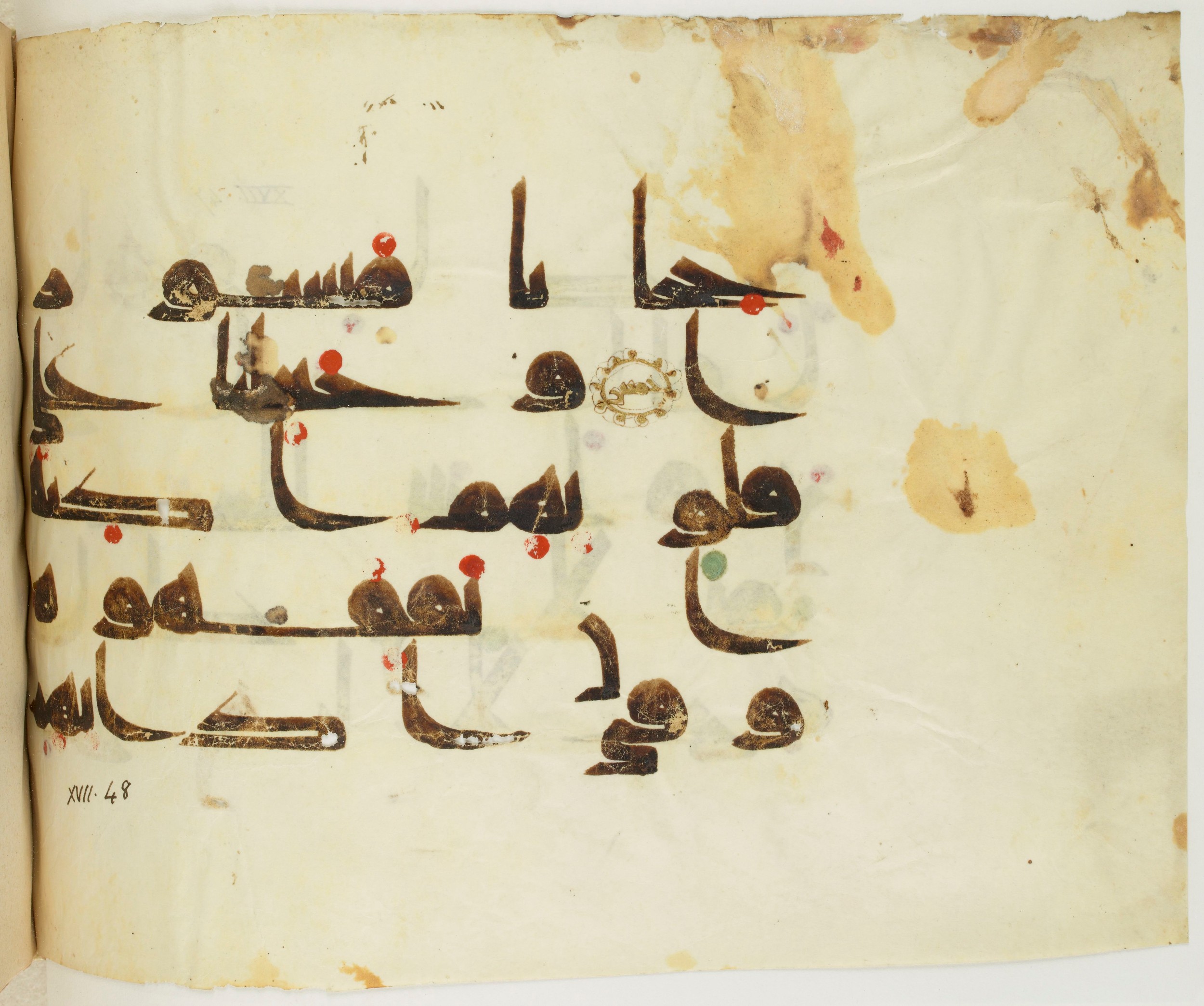BNF Arabe 351 (Scan 2), in Kufic D.III script, showing Surah 17:45 from Mid 8th to Late 10th Century AD found in Mosque of ʿAmr b. al-ʿĀṣ in Fusṭāṭ (Old Cairo), Egypt, currently housed at Bibliothèque nationale de France, Paris
