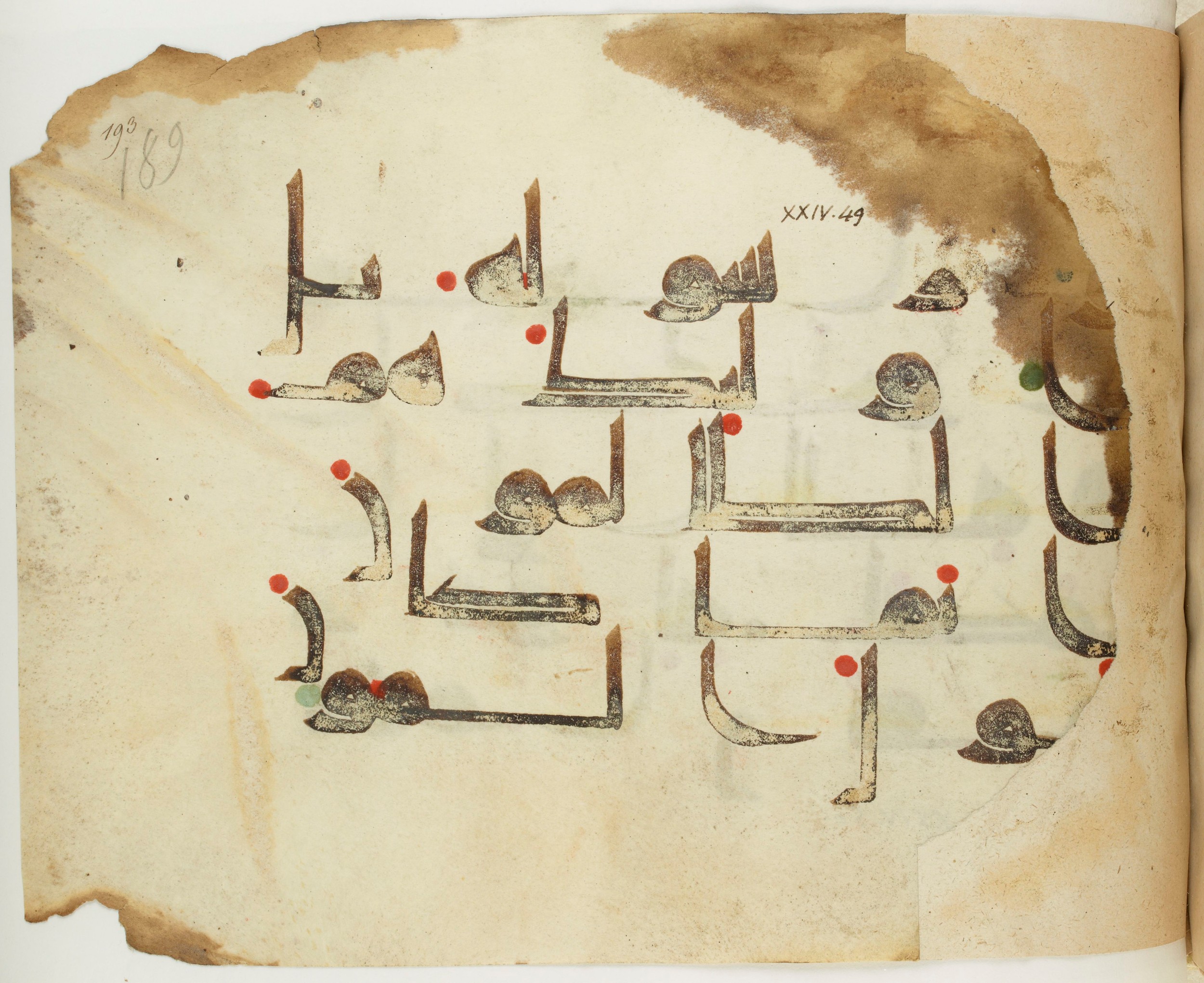 BNF Arabe 351 (Scan 1), in Kufic D.III script, showing Surah 24:51 from Mid 8th to Late 10th Century AD found in Mosque of ʿAmr b. al-ʿĀṣ in Fusṭāṭ (Old Cairo), Egypt, currently housed at Bibliothèque nationale de France, Paris