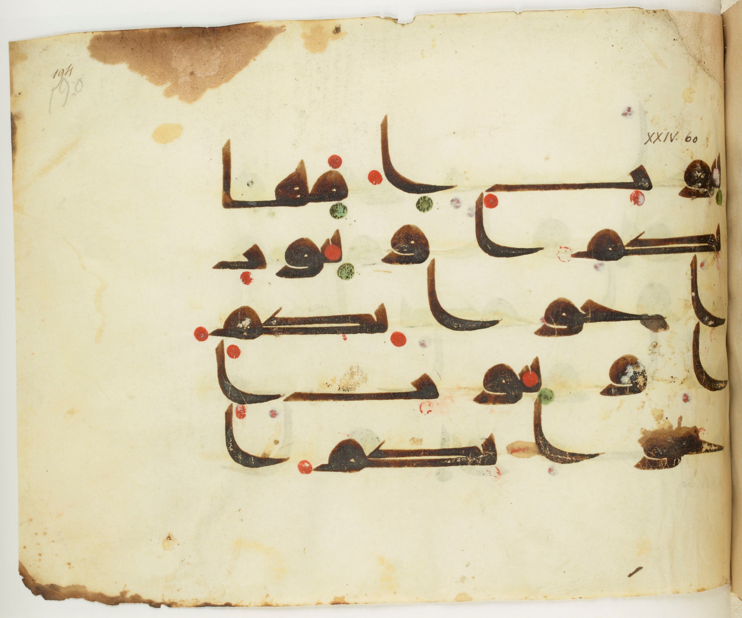 BNF Arabe 351 (Scan 1), in Kufic D.III script, showing Surah 24:61 from Mid 8th to Late 10th Century AD found in Mosque of ʿAmr b. al-ʿĀṣ in Fusṭāṭ (Old Cairo), Egypt, currently housed at Bibliothèque nationale de France, Paris