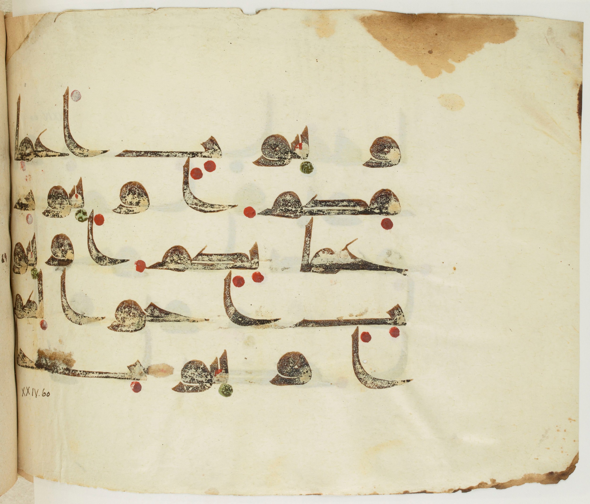 BNF Arabe 351 (Scan 2), in Kufic D.III script, showing Surah 24:61 from Mid 8th to Late 10th Century AD found in Mosque of ʿAmr b. al-ʿĀṣ in Fusṭāṭ (Old Cairo), Egypt, currently housed at Bibliothèque nationale de France, Paris