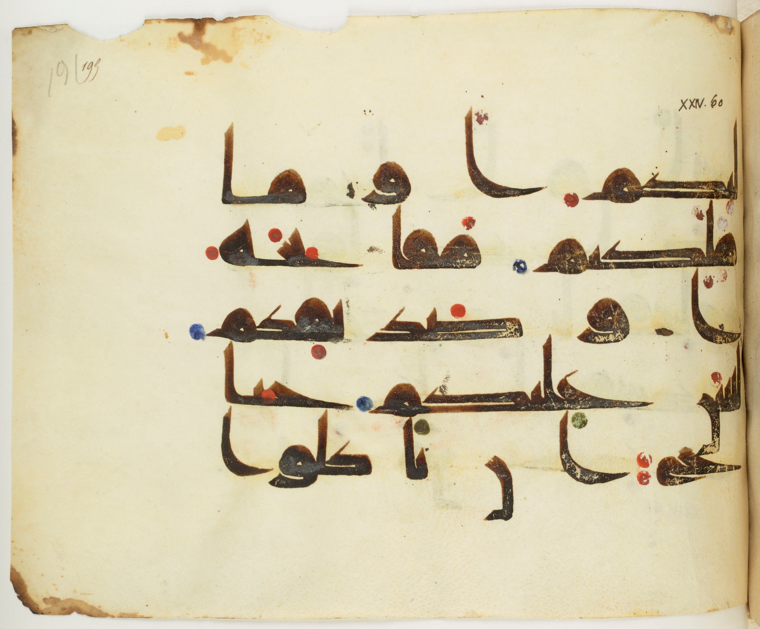 BNF Arabe 351 (Scan 3), in Kufic D.III script, showing Surah 24:61 from Mid 8th to Late 10th Century AD found in Mosque of ʿAmr b. al-ʿĀṣ in Fusṭāṭ (Old Cairo), Egypt, currently housed at Bibliothèque nationale de France, Paris