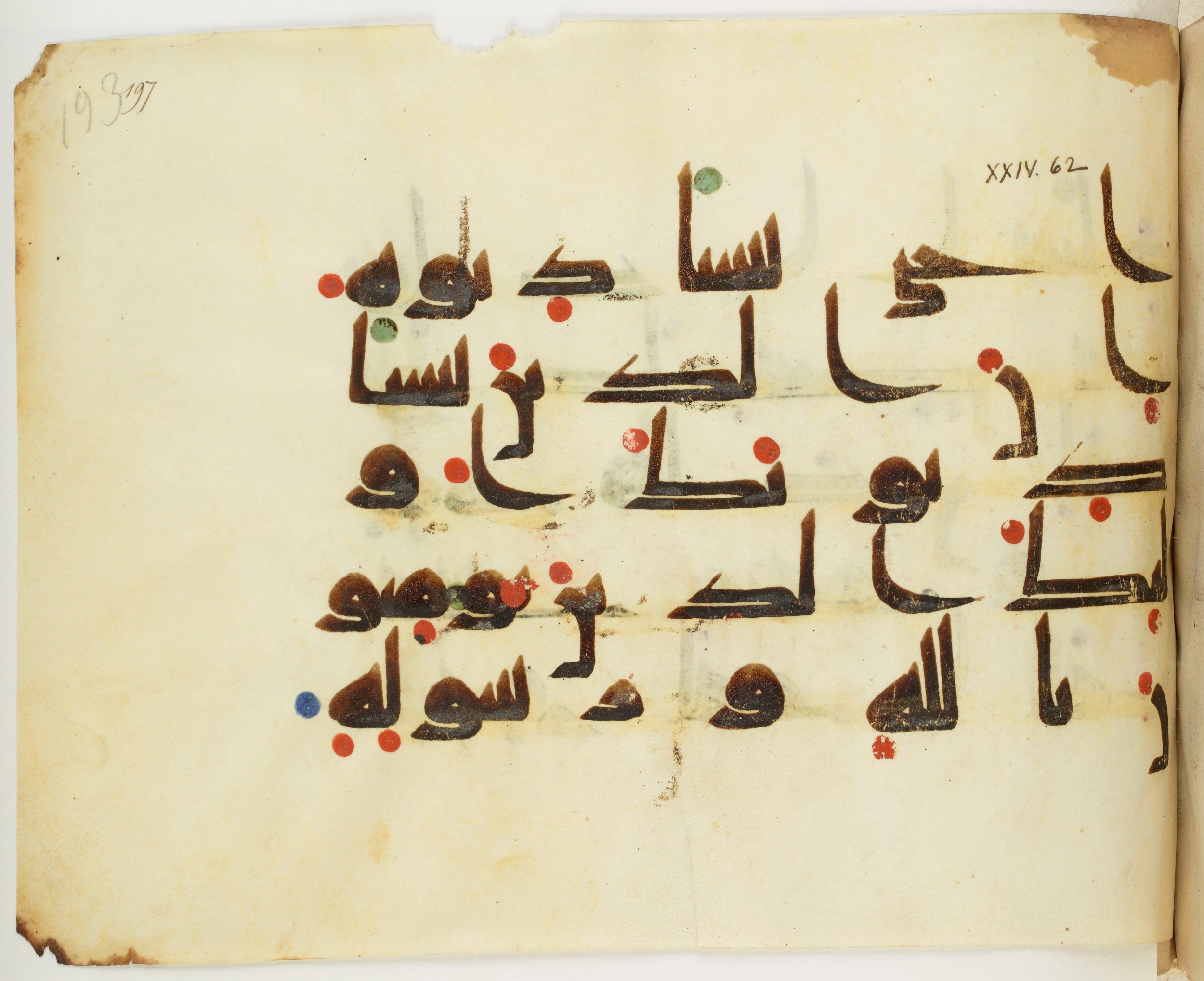 BNF Arabe 351 (Scan 3), in Kufic D.III script, showing Surah 24:62 from Mid 8th to Late 10th Century AD found in Mosque of ʿAmr b. al-ʿĀṣ in Fusṭāṭ (Old Cairo), Egypt, currently housed at Bibliothèque nationale de France, Paris