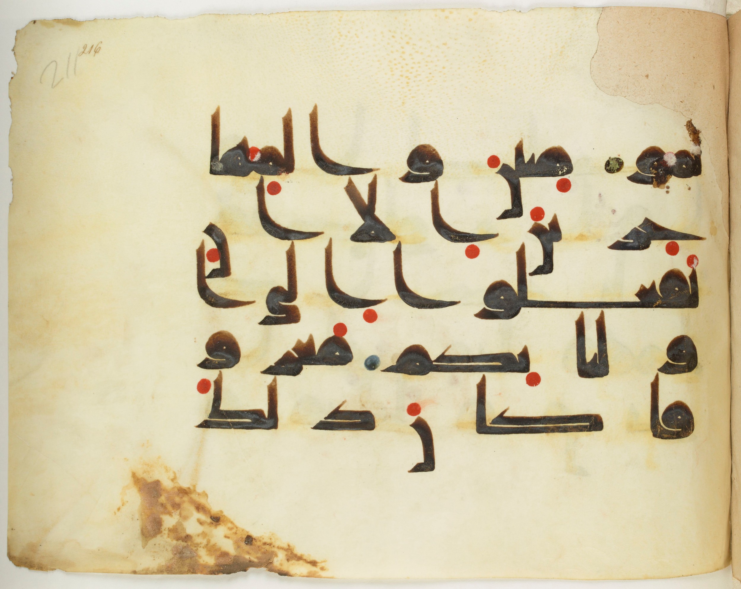 BNF Arabe 351 (Scan 3), in Kufic D.III script, showing Surah 33:6 from Mid 8th to Late 10th Century AD found in Mosque of ʿAmr b. al-ʿĀṣ in Fusṭāṭ (Old Cairo), Egypt, currently housed at Bibliothèque nationale de France, Paris