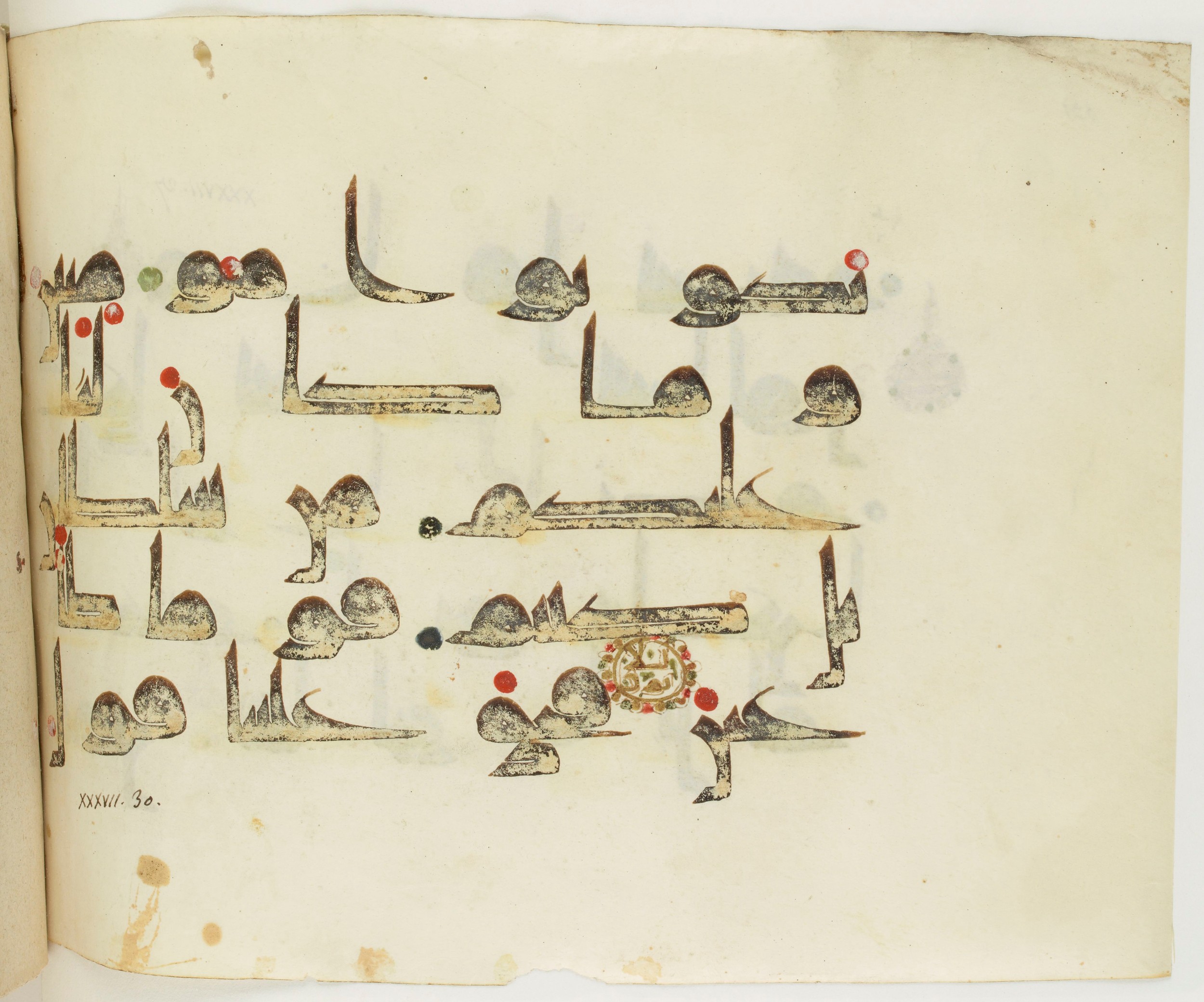 BNF Arabe 351, in Kufic D.III script, showing Surah 37:30 from Mid 8th to Late 10th Century AD found in Mosque of ʿAmr b. al-ʿĀṣ in Fusṭāṭ (Old Cairo), Egypt, currently housed at Bibliothèque nationale de France, Paris
