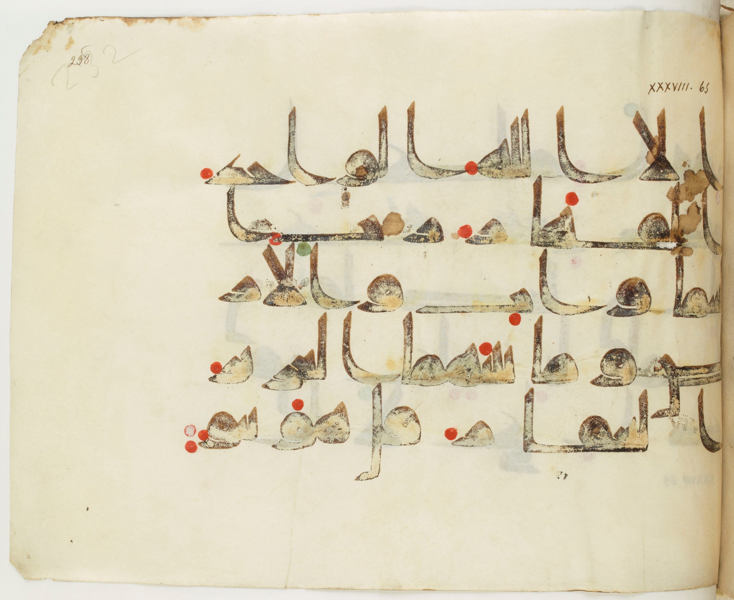 BNF Arabe 351, in Kufic D.III script, showing Surah 38:65 from Mid 8th to Late 10th Century AD found in Mosque of ʿAmr b. al-ʿĀṣ in Fusṭāṭ (Old Cairo), Egypt, currently housed at Bibliothèque nationale de France, Paris
