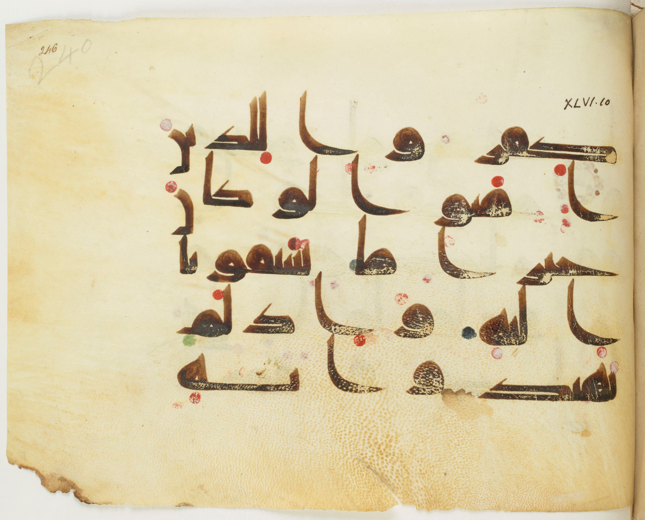 BNF Arabe 351 (Scan 1), in Kufic D.III script, showing Surah 46:11 from Mid 8th to Late 10th Century AD found in Mosque of ʿAmr b. al-ʿĀṣ in Fusṭāṭ (Old Cairo), Egypt, currently housed at Bibliothèque nationale de France, Paris