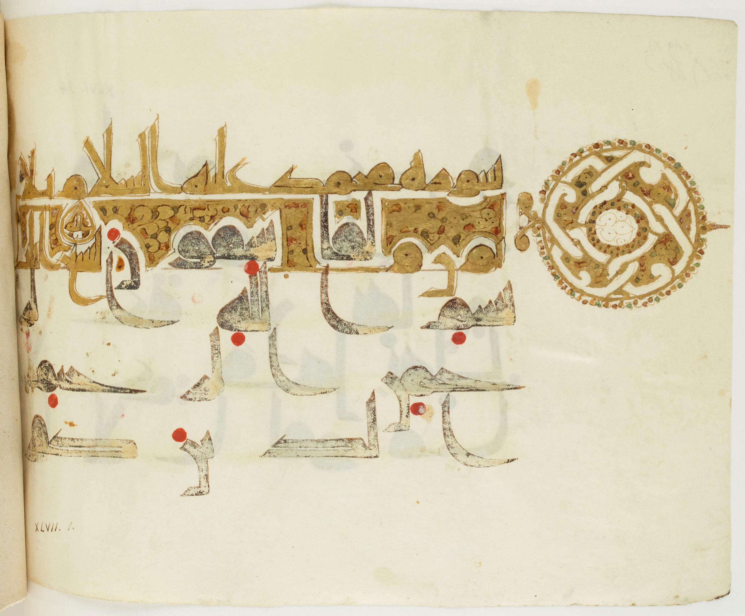 BNF Arabe 351 (Scan 1), in Kufic D.III script, showing Surah 47:1 from Mid 8th to Late 10th Century AD found in Mosque of ʿAmr b. al-ʿĀṣ in Fusṭāṭ (Old Cairo), Egypt, currently housed at Bibliothèque nationale de France, Paris