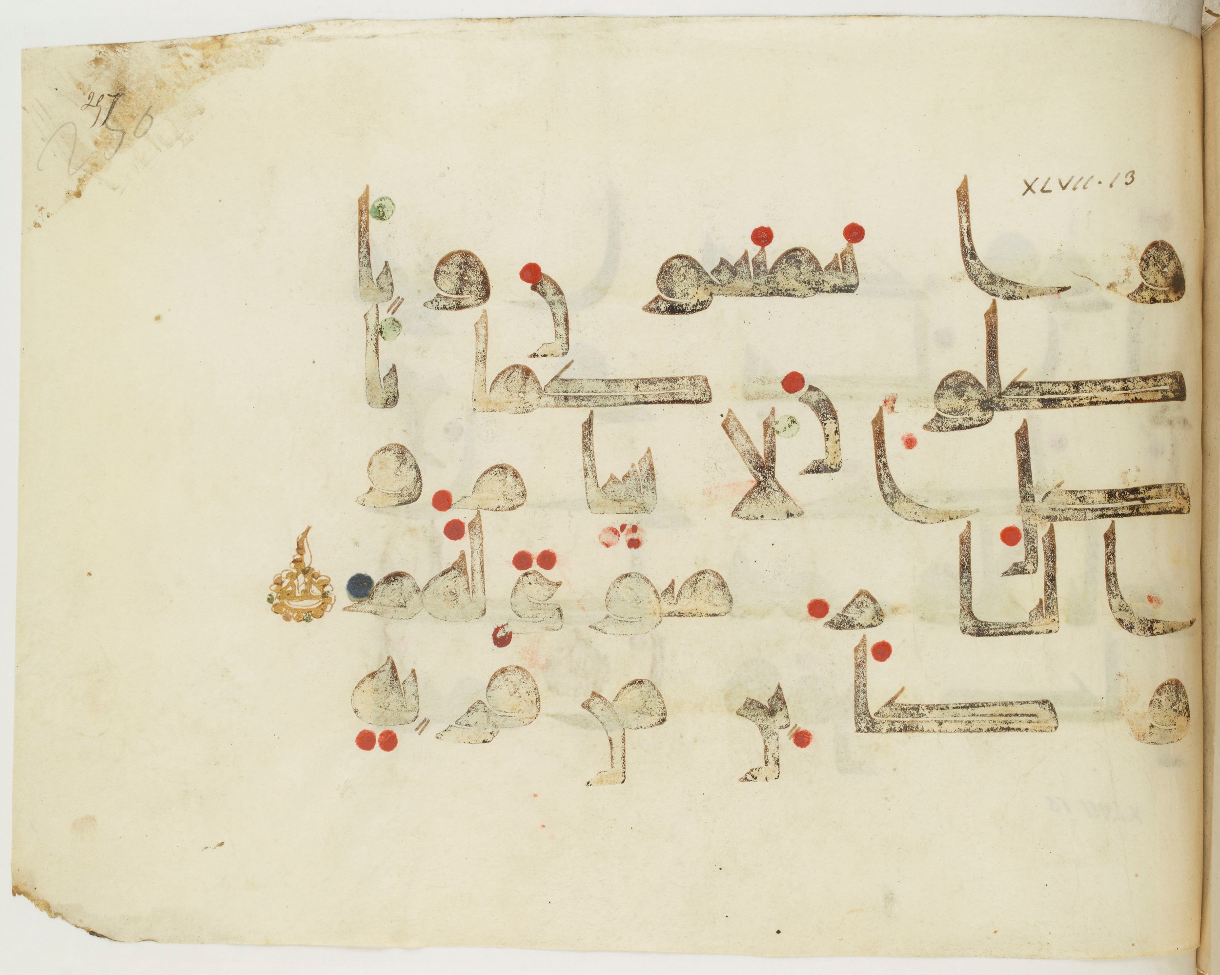 BNF Arabe 351 (Scan 1), in Kufic D.III script, showing Surah 47:13 from Mid 8th to Late 10th Century AD found in Mosque of ʿAmr b. al-ʿĀṣ in Fusṭāṭ (Old Cairo), Egypt, currently housed at Bibliothèque nationale de France, Paris
