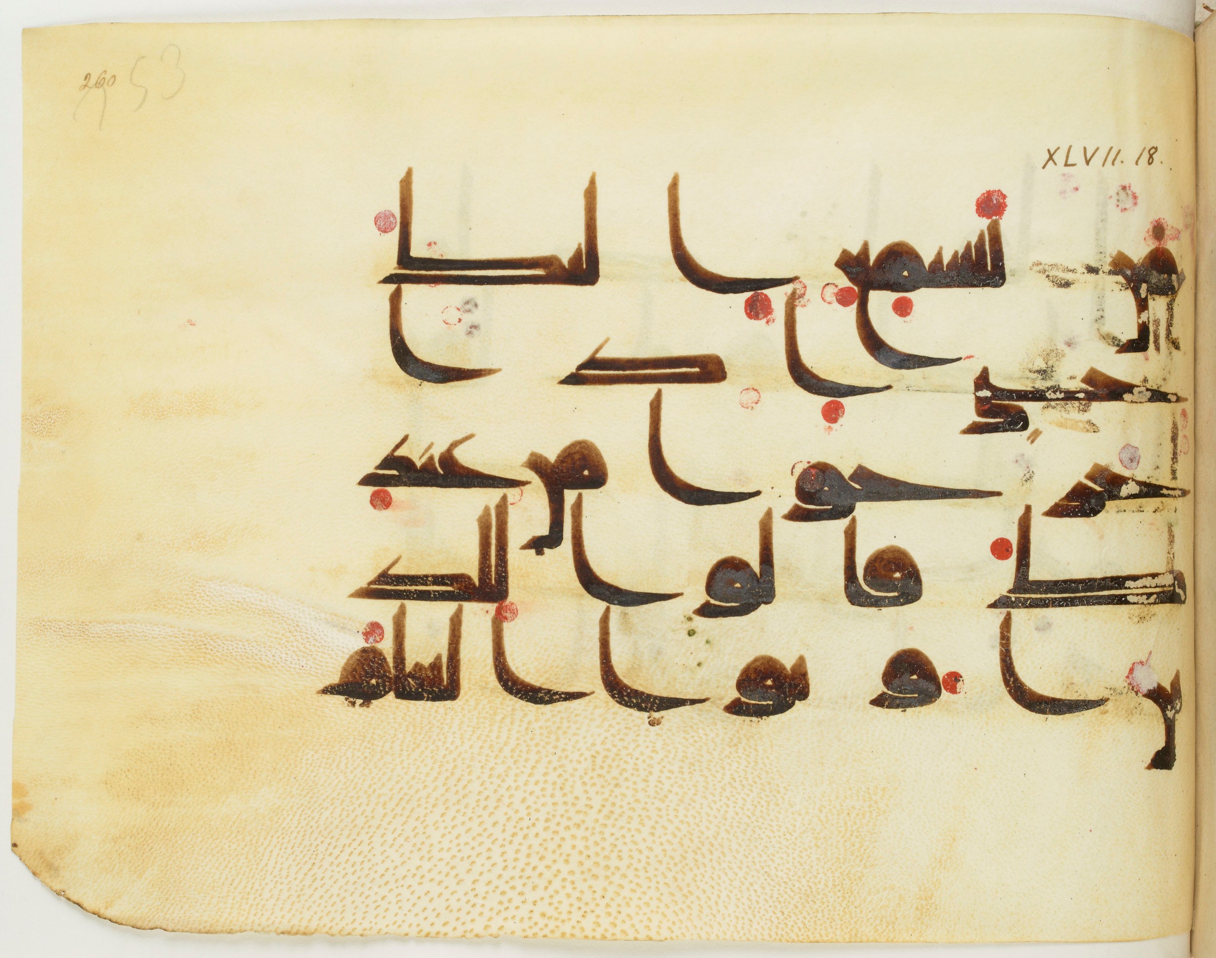 BNF Arabe 351 (Scan 2), in Kufic D.III script, showing Surah 47:16 from Mid 8th to Late 10th Century AD found in Mosque of ʿAmr b. al-ʿĀṣ in Fusṭāṭ (Old Cairo), Egypt, currently housed at Bibliothèque nationale de France, Paris