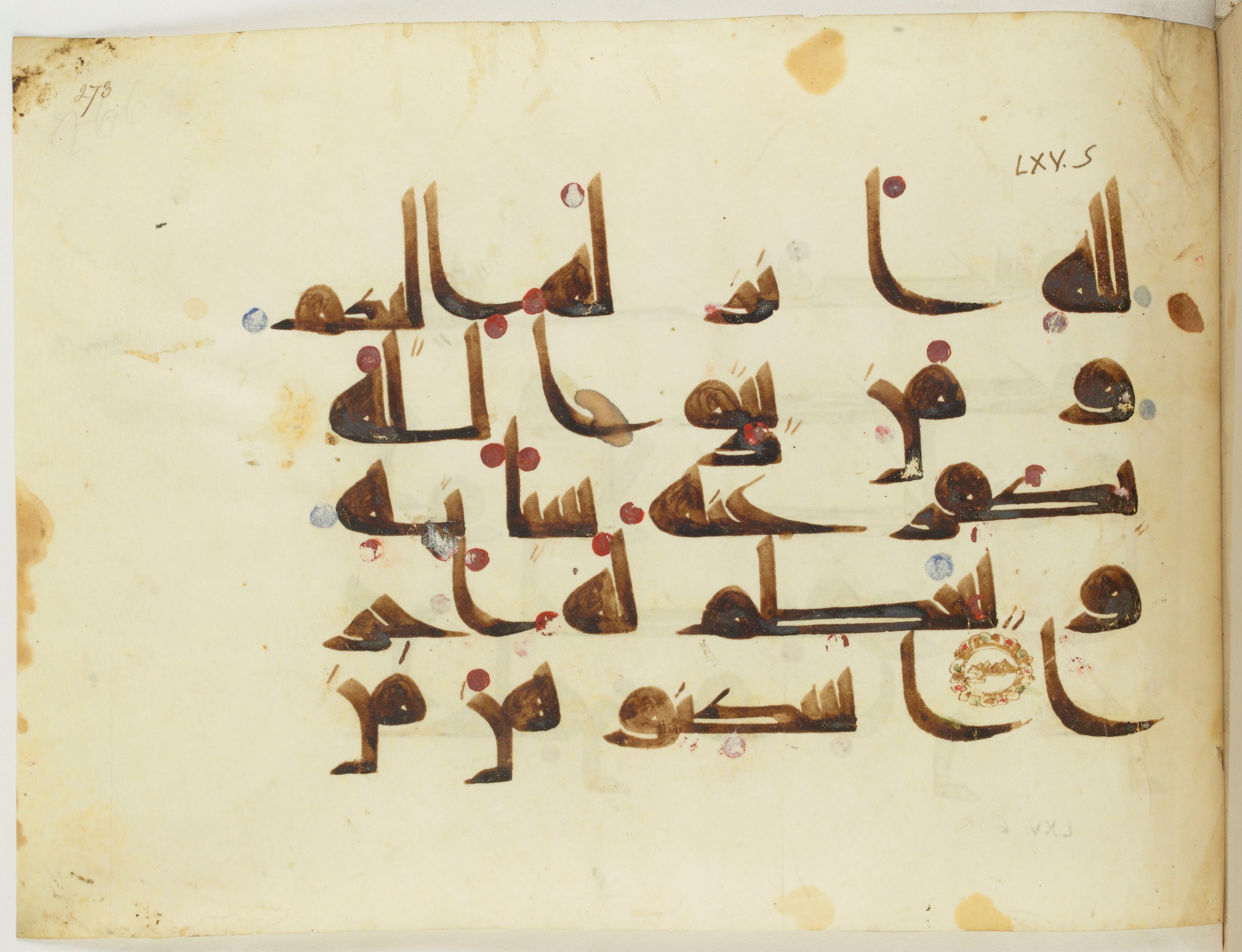 BNF Arabe 351 (Scan 1), in Kufic D.III script, showing Surah 65:6 from Mid 8th to Late 10th Century AD found in Mosque of ʿAmr b. al-ʿĀṣ in Fusṭāṭ (Old Cairo), Egypt, currently housed at Bibliothèque nationale de France, Paris