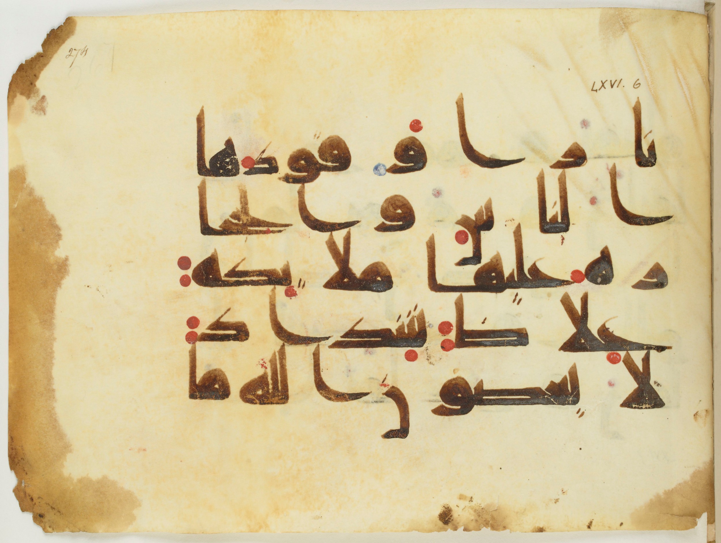 BNF Arabe 351 (Scan 1), in Kufic D.III script, showing Surah 66:6 from Mid 8th to Late 10th Century AD found in Mosque of ʿAmr b. al-ʿĀṣ in Fusṭāṭ (Old Cairo), Egypt, currently housed at Bibliothèque nationale de France, Paris