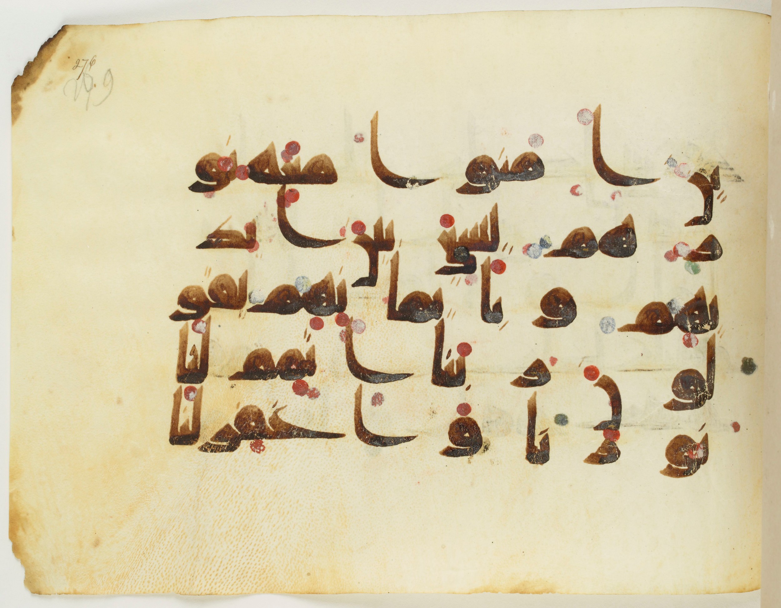 BNF Arabe 351 (Scan 3), in Kufic D.III script, showing Surah 66:8 from Mid 8th to Late 10th Century AD found in Mosque of ʿAmr b. al-ʿĀṣ in Fusṭāṭ (Old Cairo), Egypt, currently housed at Bibliothèque nationale de France, Paris