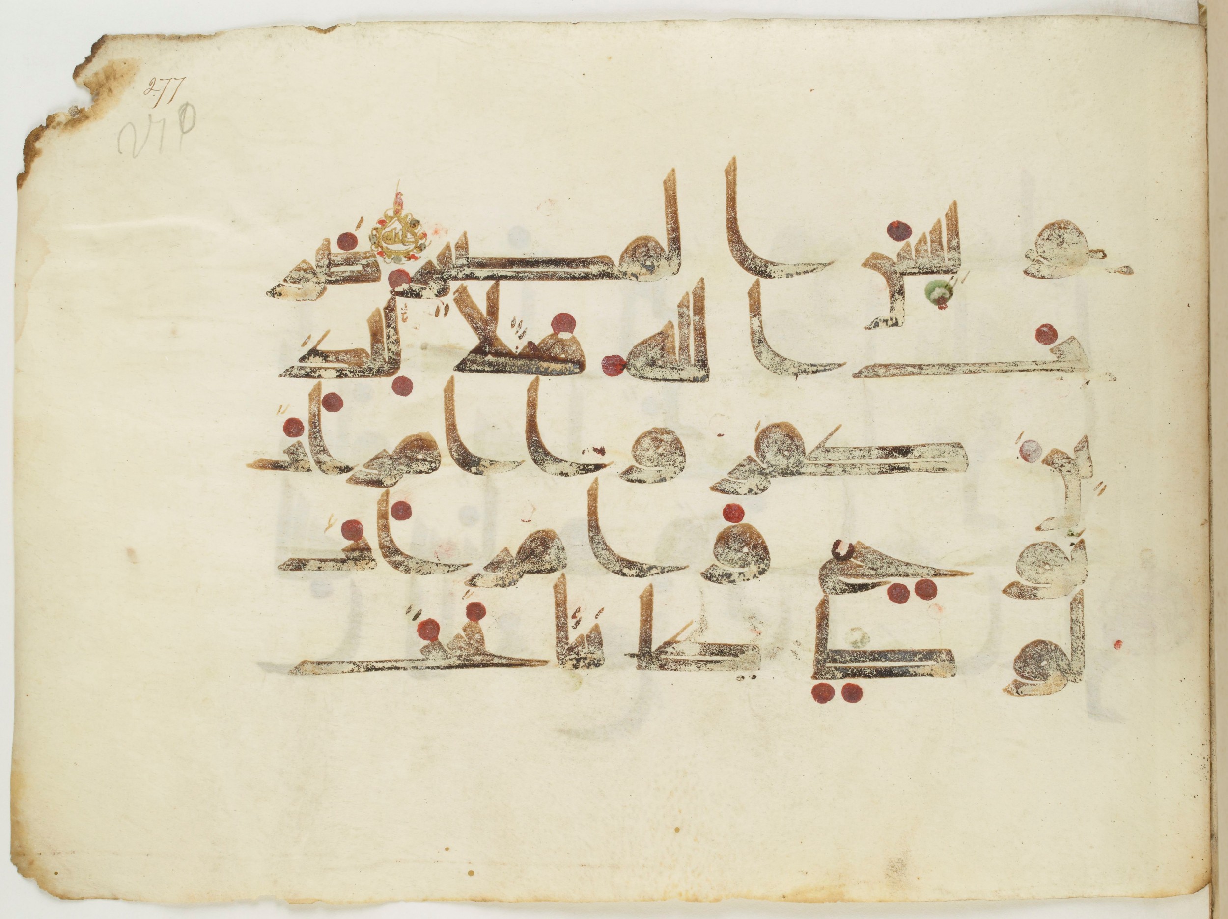 BNF Arabe 351 (Scan 2), in Kufic D.III script, showing Surah 66:9 from Mid 8th to Late 10th Century AD found in Mosque of ʿAmr b. al-ʿĀṣ in Fusṭāṭ (Old Cairo), Egypt, currently housed at Bibliothèque nationale de France, Paris