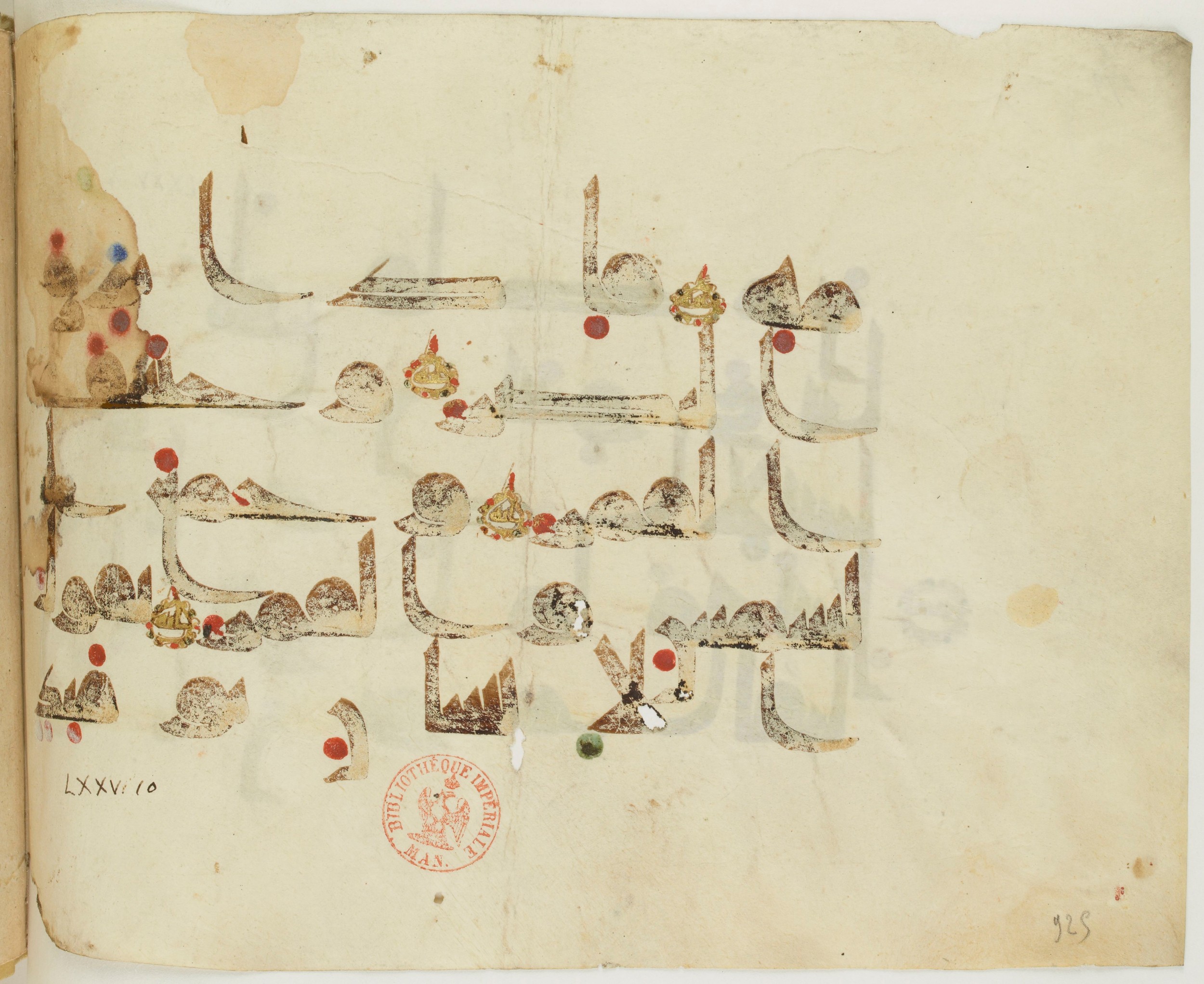 BNF Arabe 351, in Kufic D.III script, showing Surah 75:7 from Mid 8th to Late 10th Century AD found in Mosque of ʿAmr b. al-ʿĀṣ in Fusṭāṭ (Old Cairo), Egypt, currently housed at Bibliothèque nationale de France, Paris