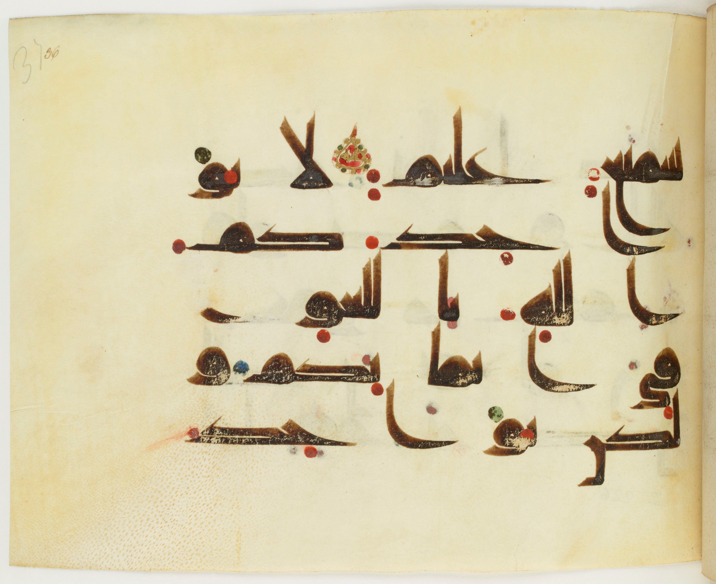 BNF Arabe 351 (Scan 3), in Kufic D.III script, showing Surah 2:224 from Mid 8th to Late 10th Century AD found in Mosque of ʿAmr b. al-ʿĀṣ in Fusṭāṭ (Old Cairo), Egypt, currently housed at Bibliothèque nationale de France, Paris