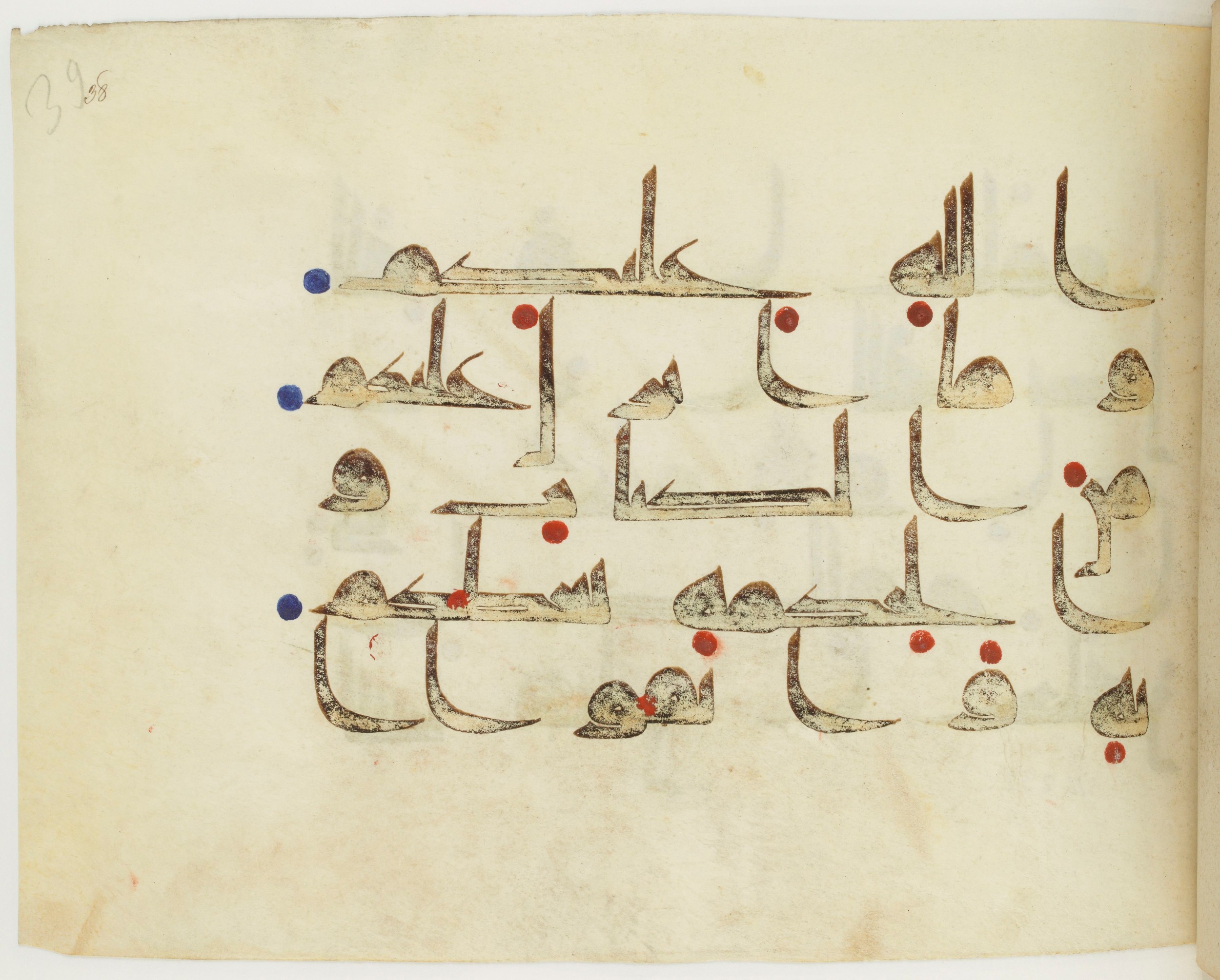 BNF Arabe 351 (Scan 3), in Kufic D.III script, showing Surah 2:231 from Mid 8th to Late 10th Century AD found in Mosque of ʿAmr b. al-ʿĀṣ in Fusṭāṭ (Old Cairo), Egypt, currently housed at Bibliothèque nationale de France, Paris