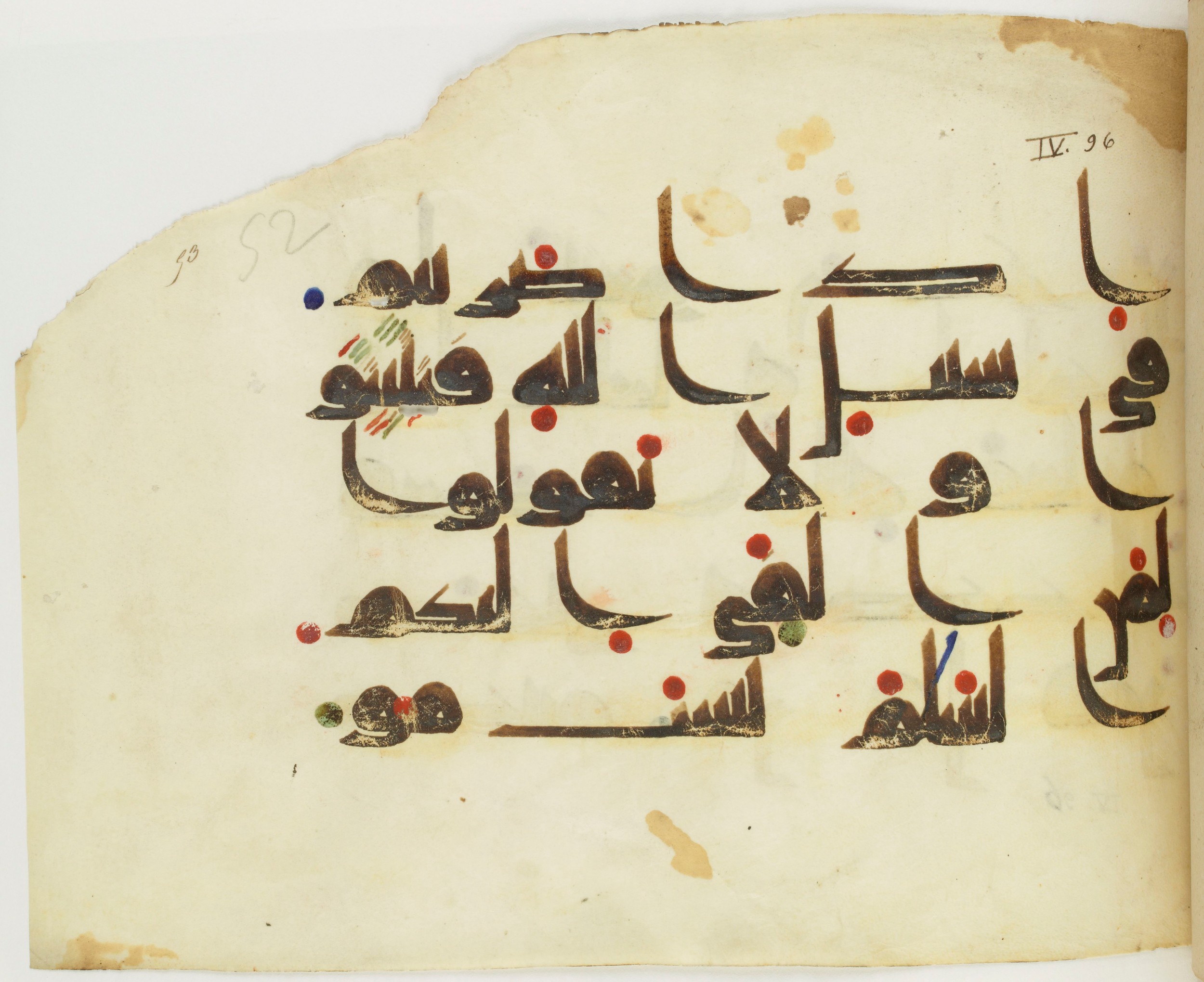 BNF Arabe 351 (Scan 1), in Kufic D.III script, showing Surah 4:94 from Mid 8th to Late 10th Century AD found in Mosque of ʿAmr b. al-ʿĀṣ in Fusṭāṭ (Old Cairo), Egypt, currently housed at Bibliothèque nationale de France, Paris