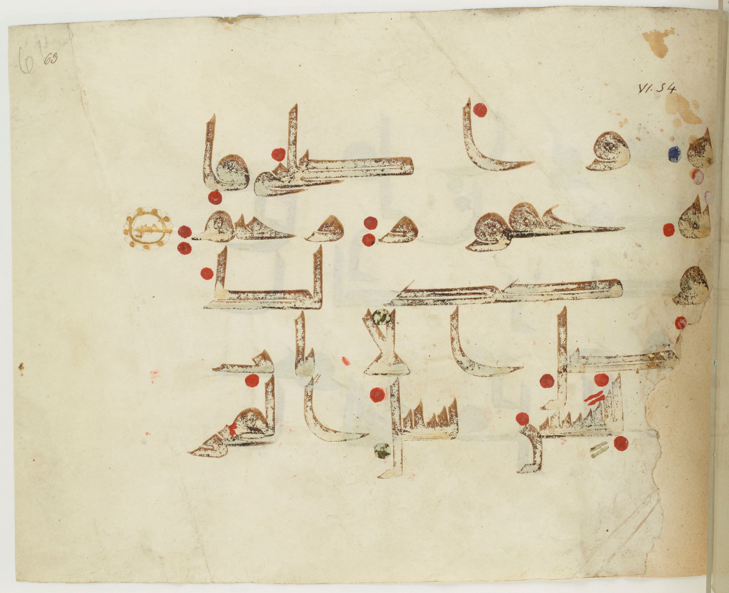 BNF Arabe 351 (Scan 1), in Kufic D.III script, showing Surah 6:55 from Mid 8th to Late 10th Century AD found in Mosque of ʿAmr b. al-ʿĀṣ in Fusṭāṭ (Old Cairo), Egypt, currently housed at Bibliothèque nationale de France, Paris