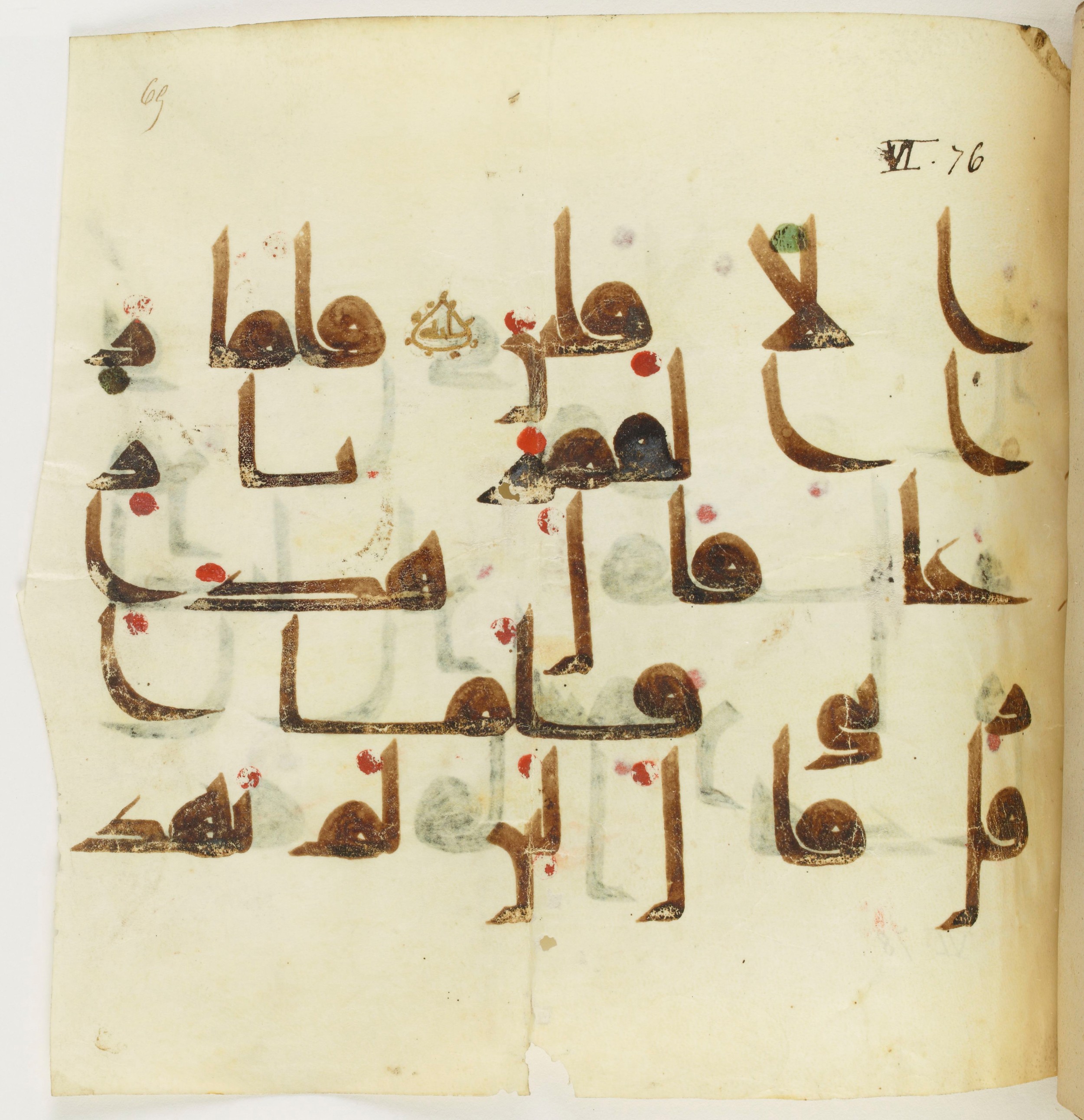 BNF Arabe 351, in Kufic D.III script, showing Surah 6:76 from Mid 8th to Late 10th Century AD found in Mosque of ʿAmr b. al-ʿĀṣ in Fusṭāṭ (Old Cairo), Egypt, currently housed at Bibliothèque nationale de France, Paris