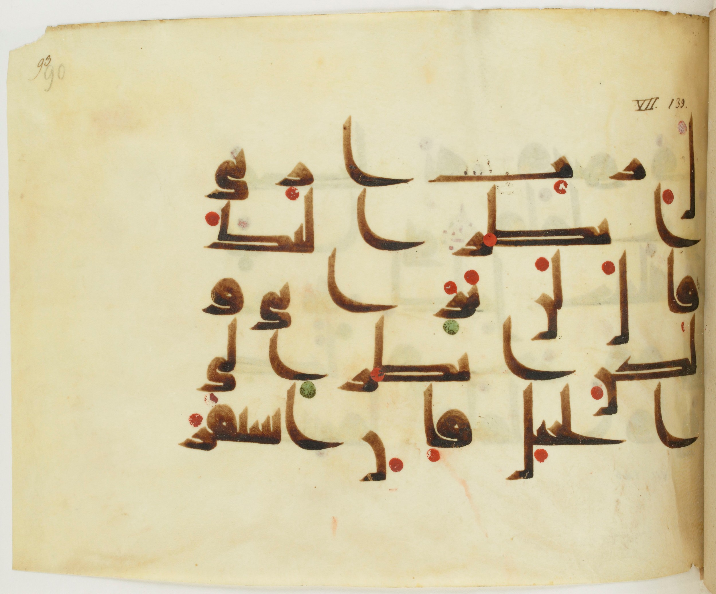 BNF Arabe 351 (Scan 1), in Kufic D.III script, showing Surah 7:143 from Mid 8th to Late 10th Century AD found in Mosque of ʿAmr b. al-ʿĀṣ in Fusṭāṭ (Old Cairo), Egypt, currently housed at Bibliothèque nationale de France, Paris