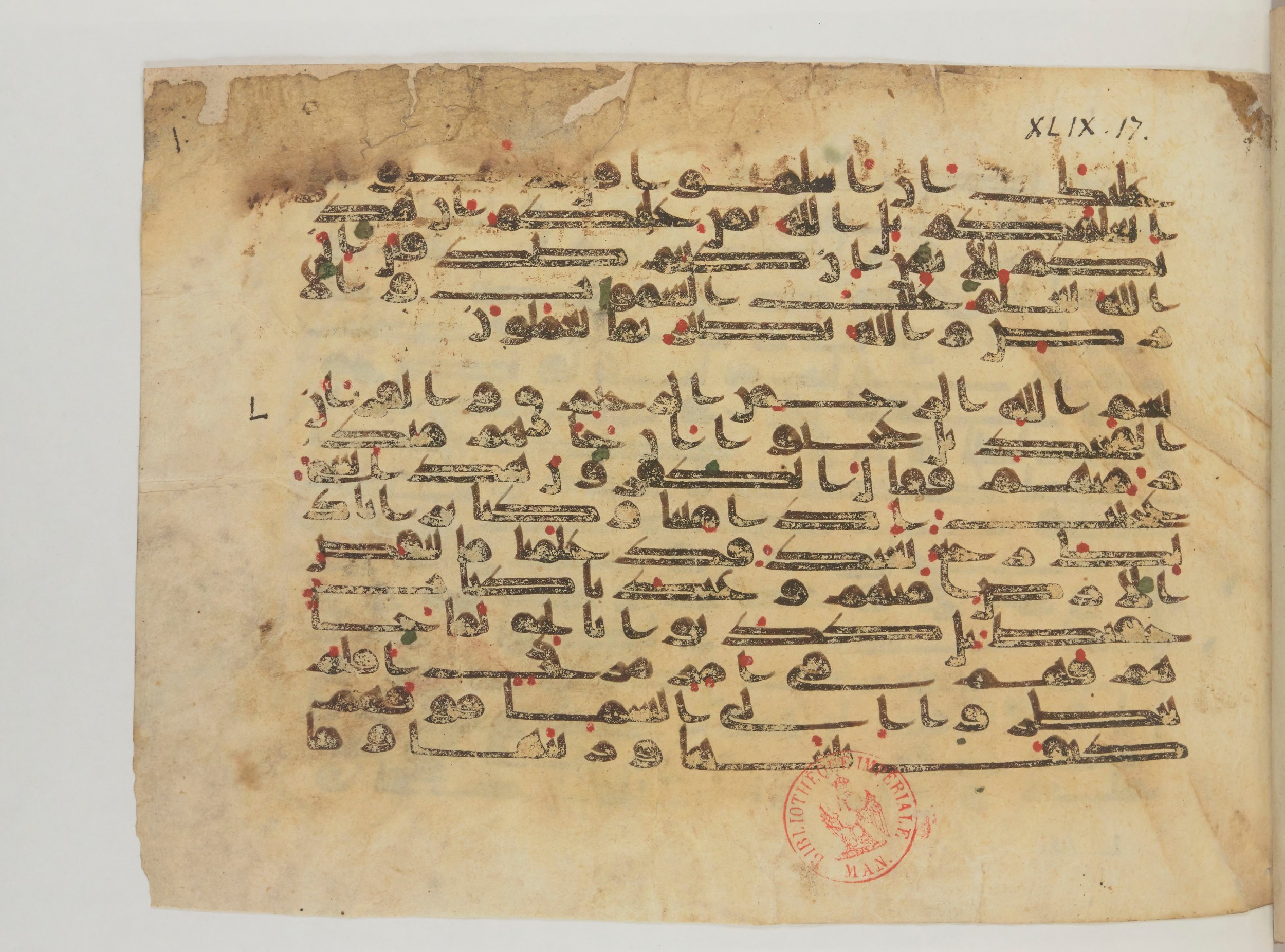 Paris, Bibliothèque nationale de France, Arabe 352 (a), in Kūfī D script, showing Surah 49:18 from Mid 8th to Late 10th Century AD found in Fustat (Old Cairo), Egypt, currently housed at Bibliothèque nationale de France, Paris